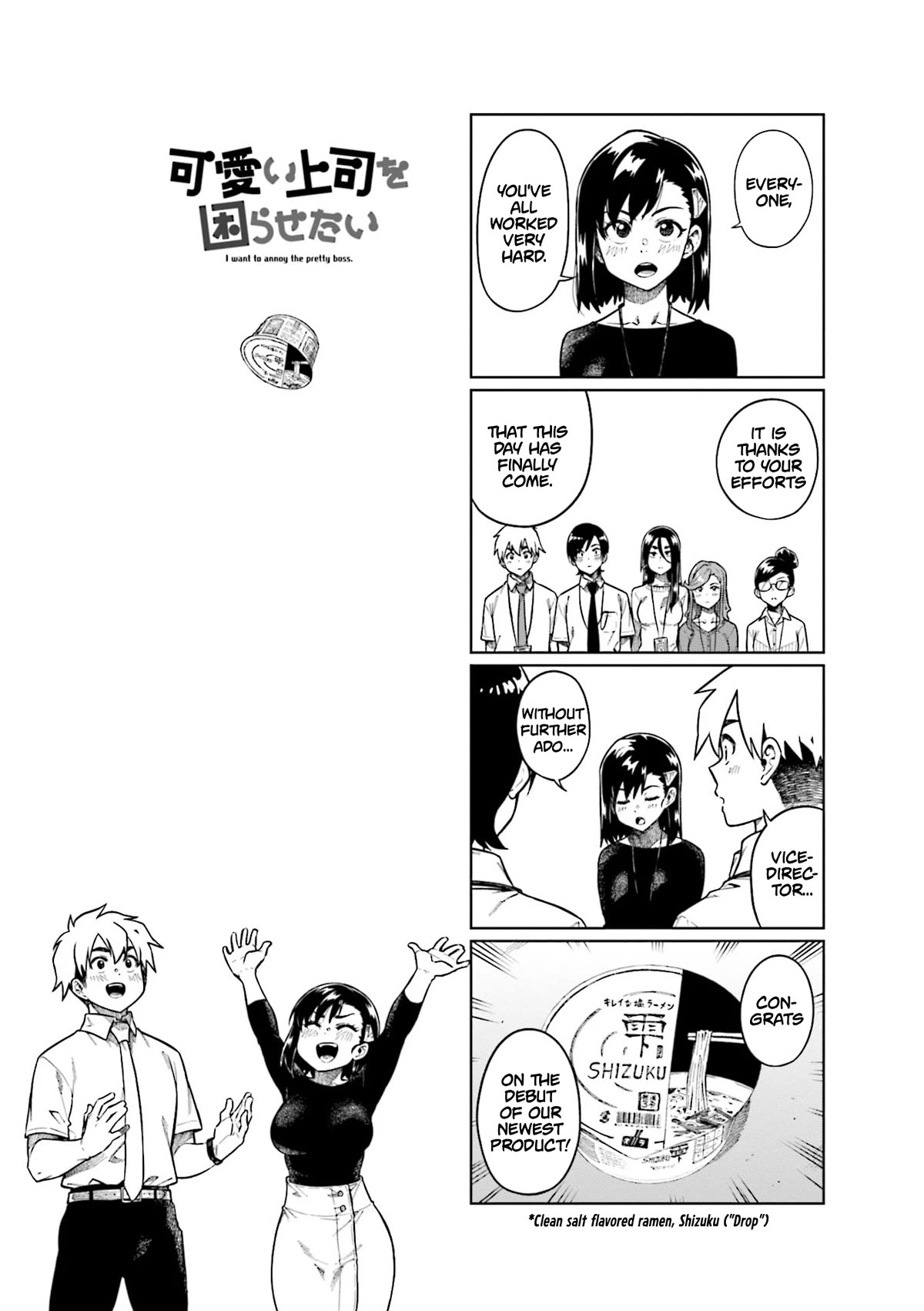 Kawaii Joushi wo Komarasetai Chapter 85 page 1 - Chapter 85