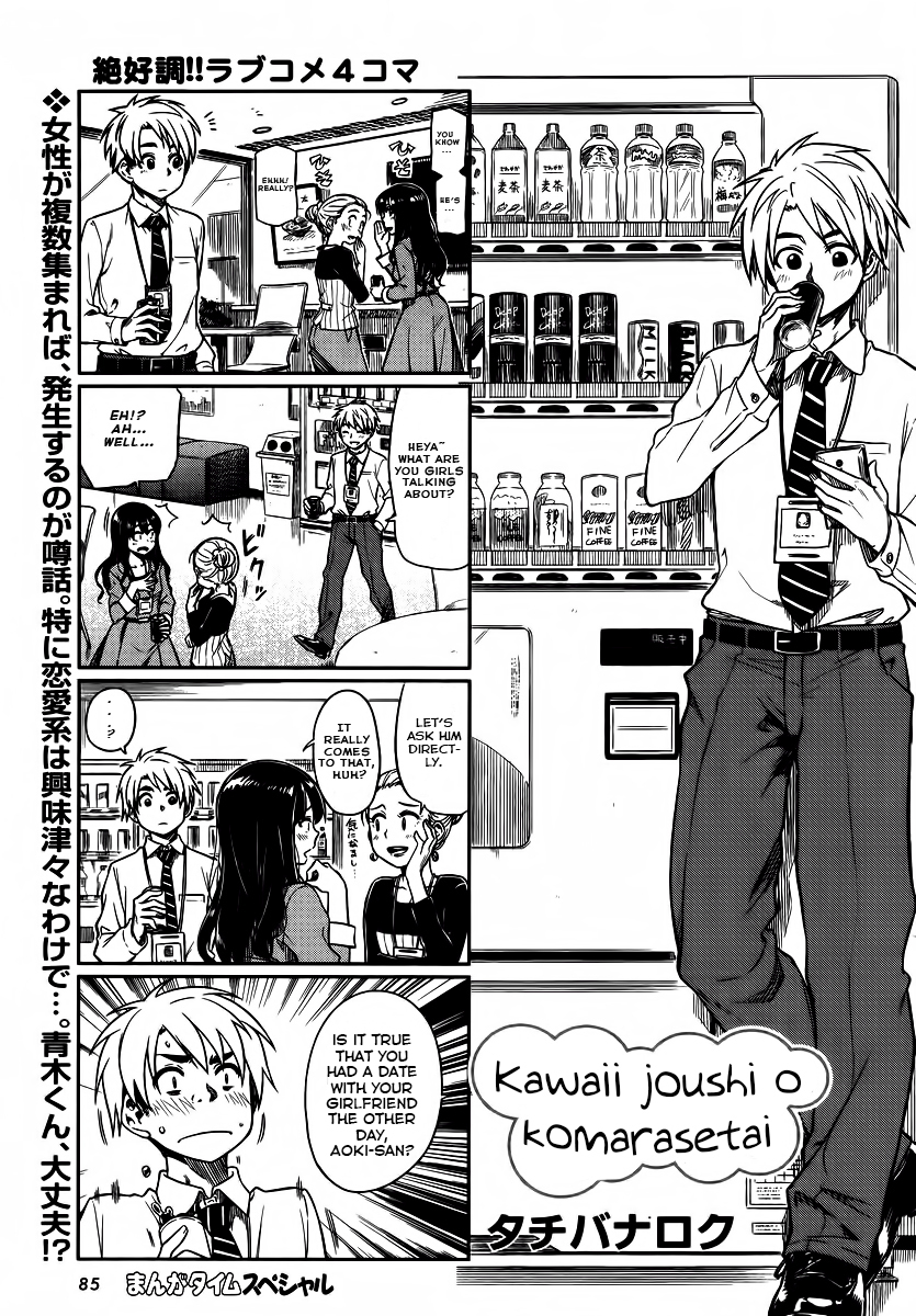 Kawaii Joushi wo Komarasetai Chapter 9 page 1 - Chapter 9
