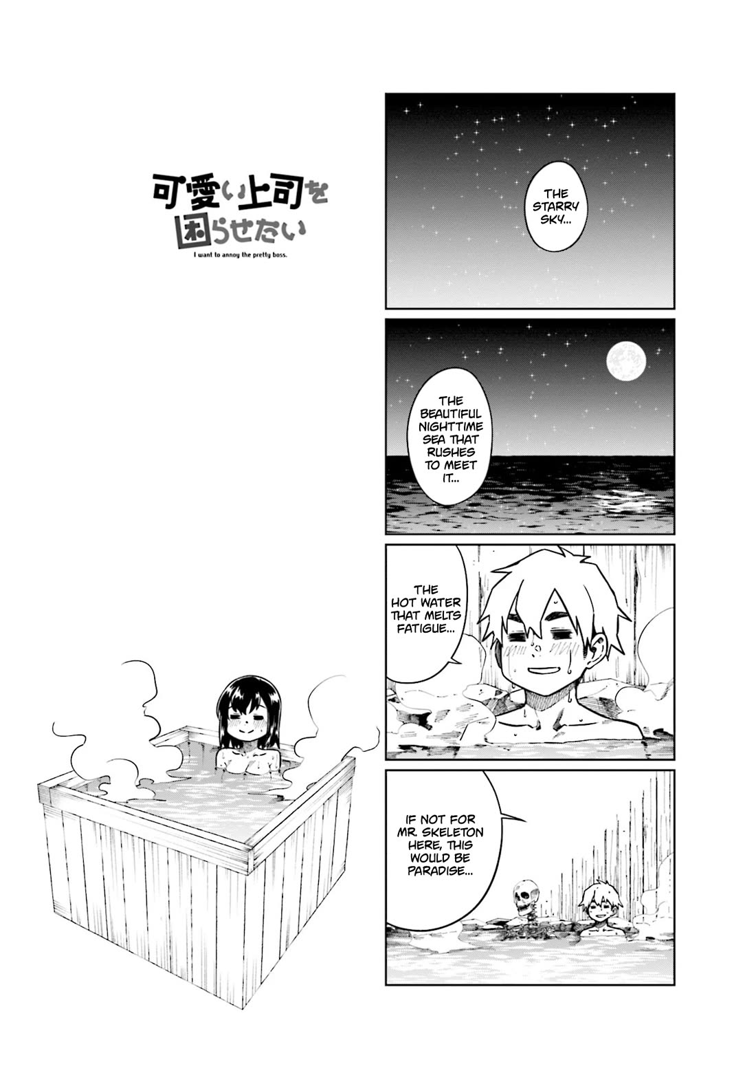 Kawaii Joushi wo Komarasetai Chapter 93 page 1 - Chapter 93