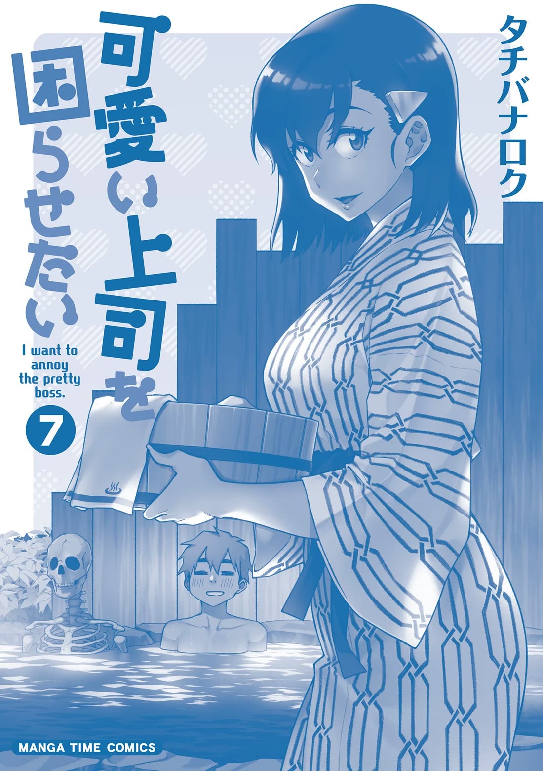Kawaii Joushi wo Komarasetai Chapter 94 page 11 - Chapter 94