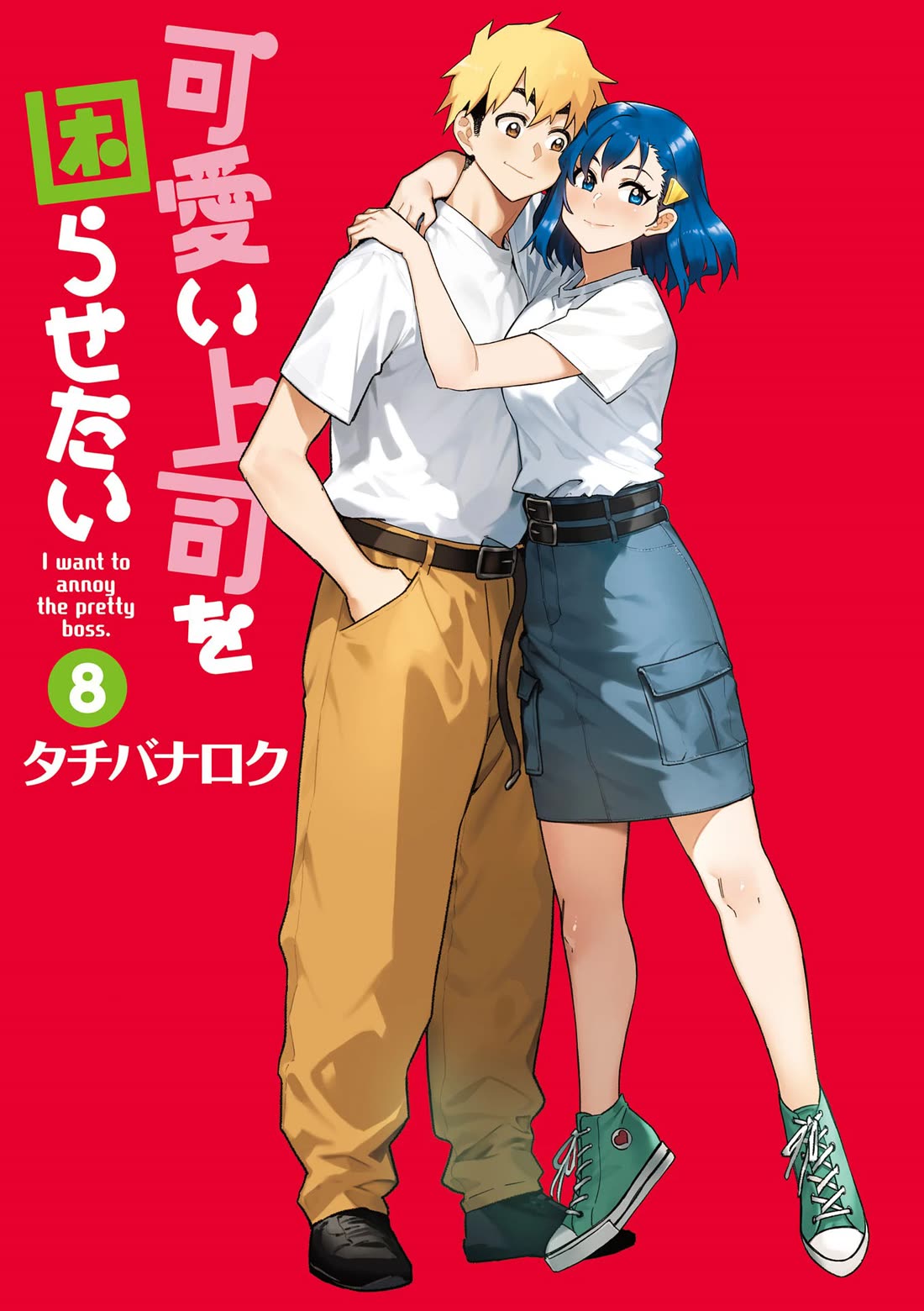 Kawaii Joushi wo Komarasetai Chapter 95 page 3 - Chapter 95