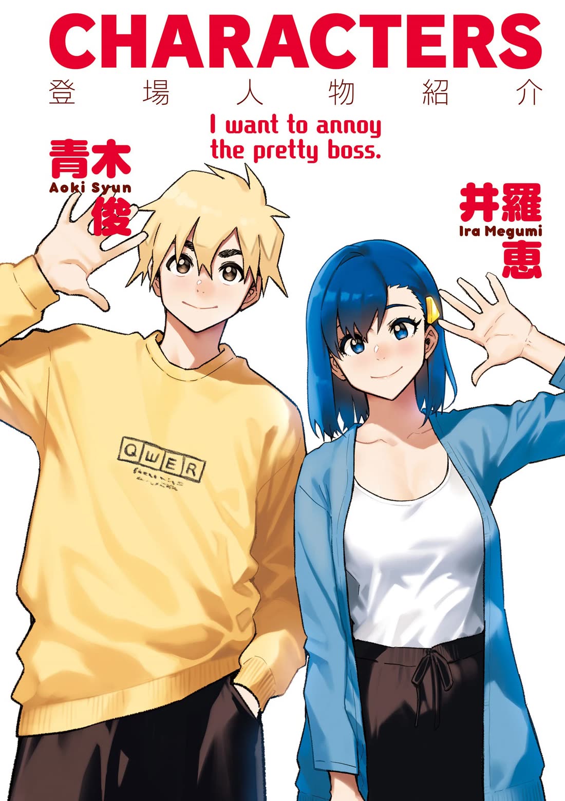 Kawaii Joushi wo Komarasetai Chapter 95 page 4 - Chapter 95