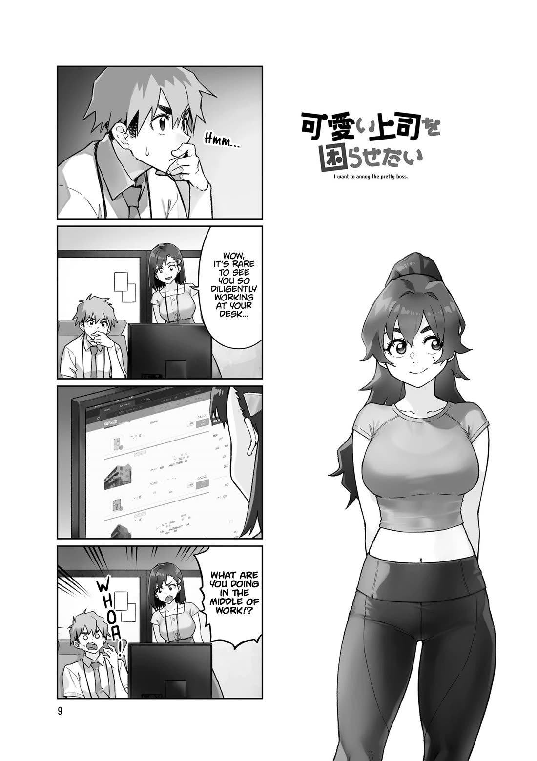 Kawaii Joushi wo Komarasetai Chapter 96 page 1 - Chapter 96