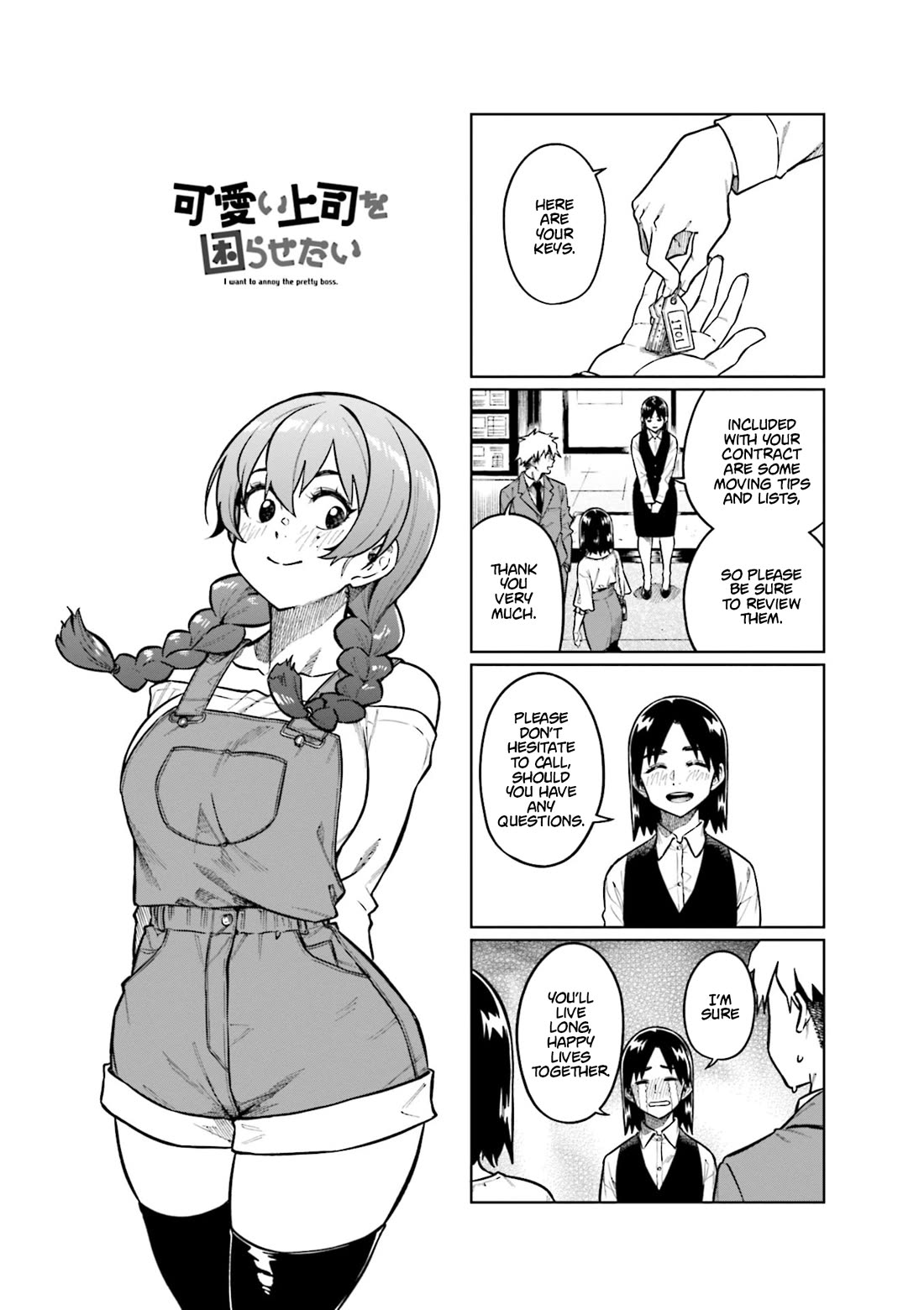 Kawaii Joushi wo Komarasetai Chapter 99 page 1 - Chapter 99