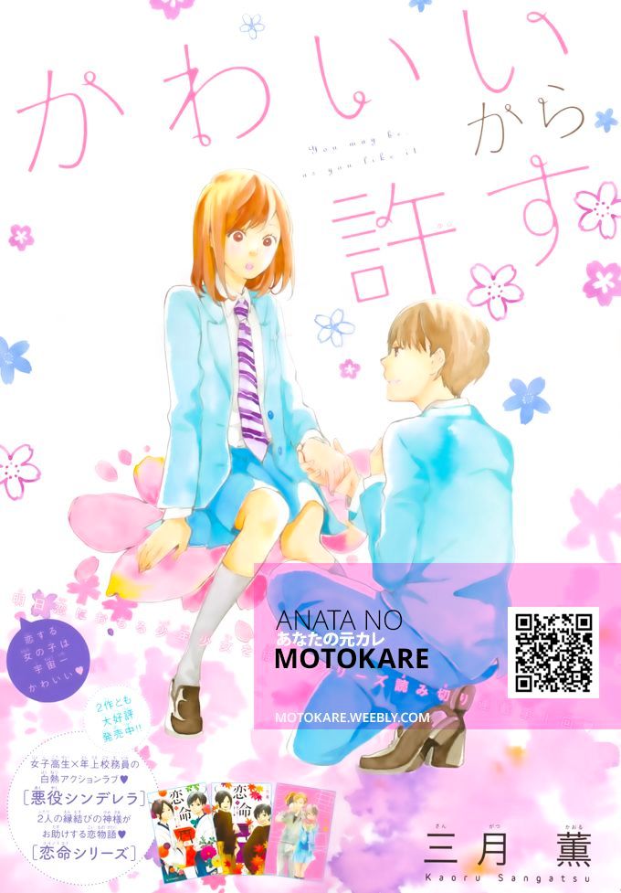 Kawaii Kara Yurusu Chapter 1 page 1 - Chapter 1 : Haru no Urara kana Dojikko