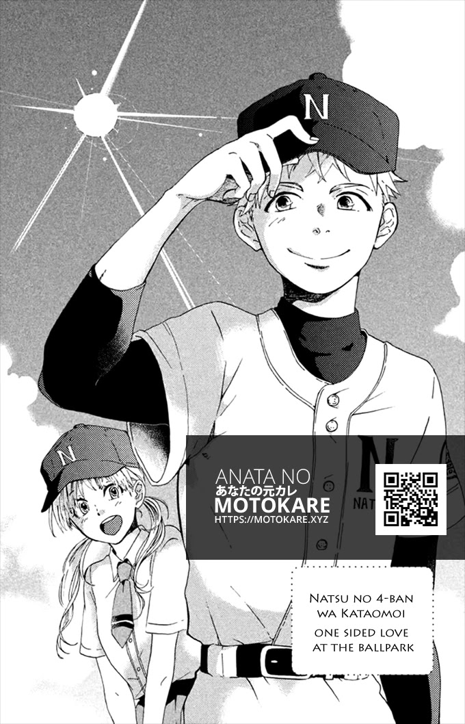 Kawaii Kara Yurusu Chapter 2 page 1 - Chapter 2: One sided Love at the Ball Park
