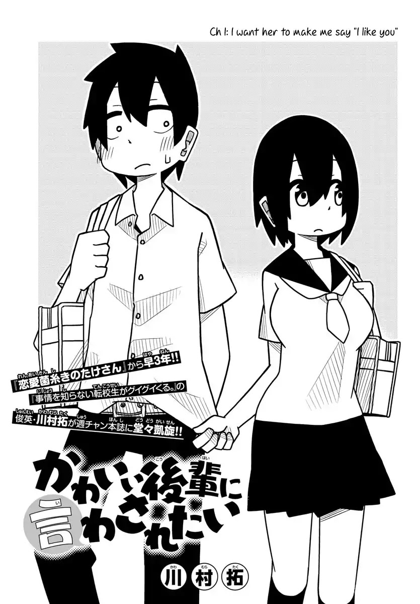 Kawaii Kouhai ni Iwasaretai Chapter 1 page 1 - Chapter 1