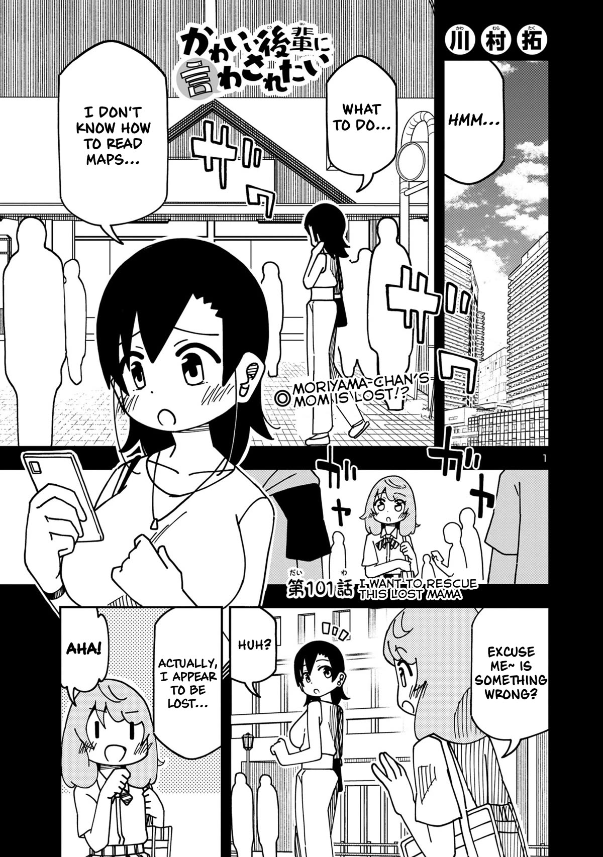 Kawaii Kouhai ni Iwasaretai Chapter 107 page 1 - Chapter 107: I want to rescue this lost mama.