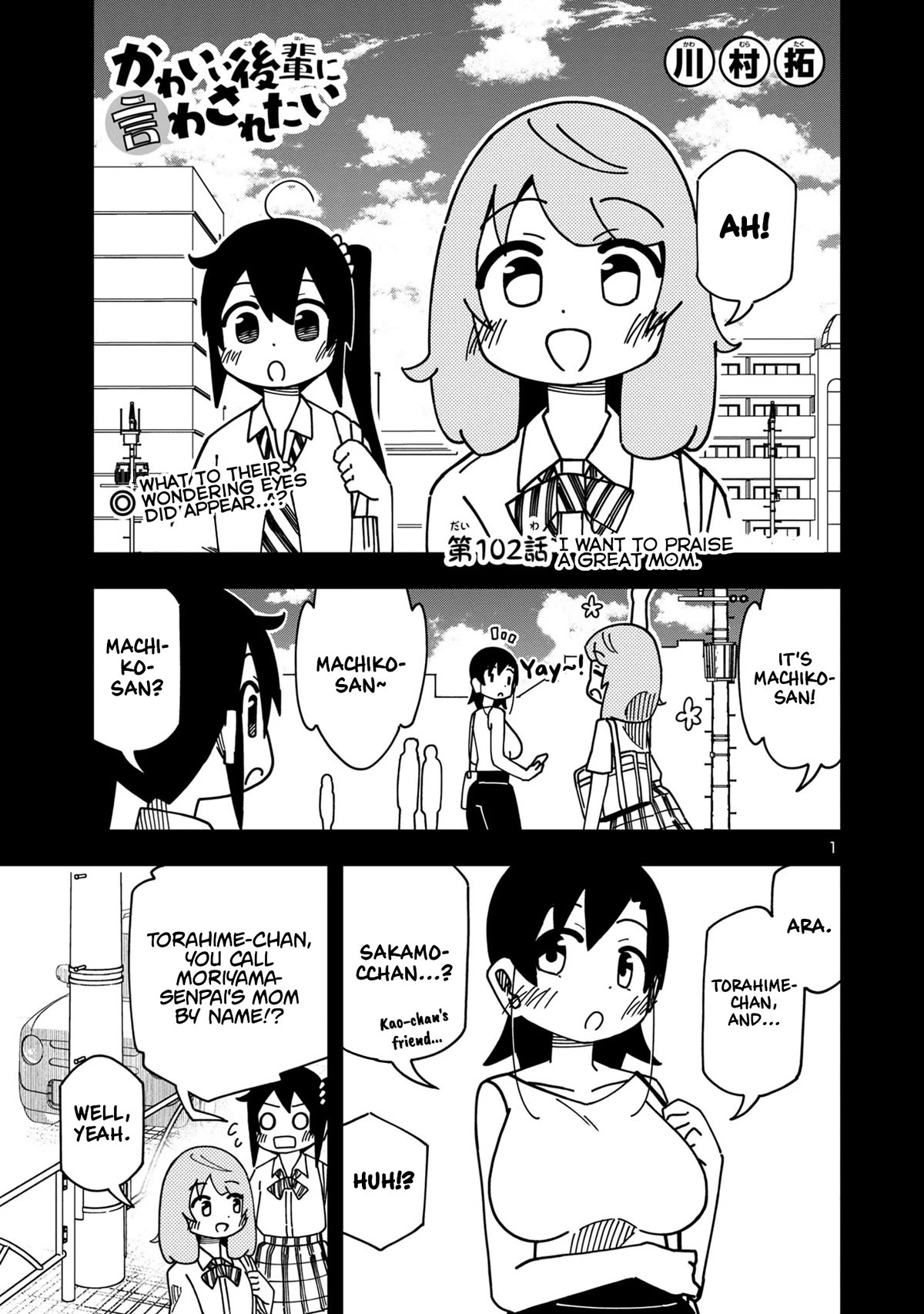 Kawaii Kouhai ni Iwasaretai Chapter 108 page 1 - Chapter 108: I want to praise a great mom.