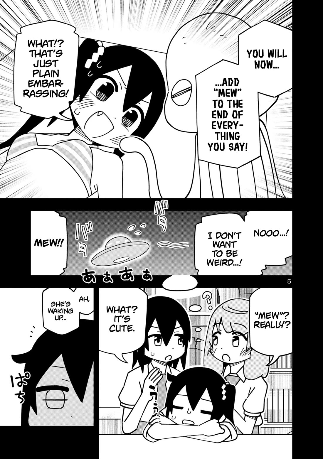 Kawaii Kouhai ni Iwasaretai Chapter 117 page 5 - Chapter 117: I want to make her dance in a dream