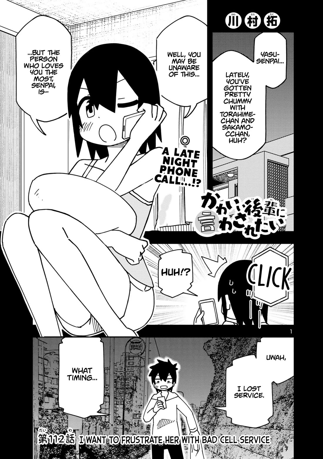 Kawaii Kouhai ni Iwasaretai Chapter 118 page 1 - Chapter 118: I want to frustrate her with bad cell service