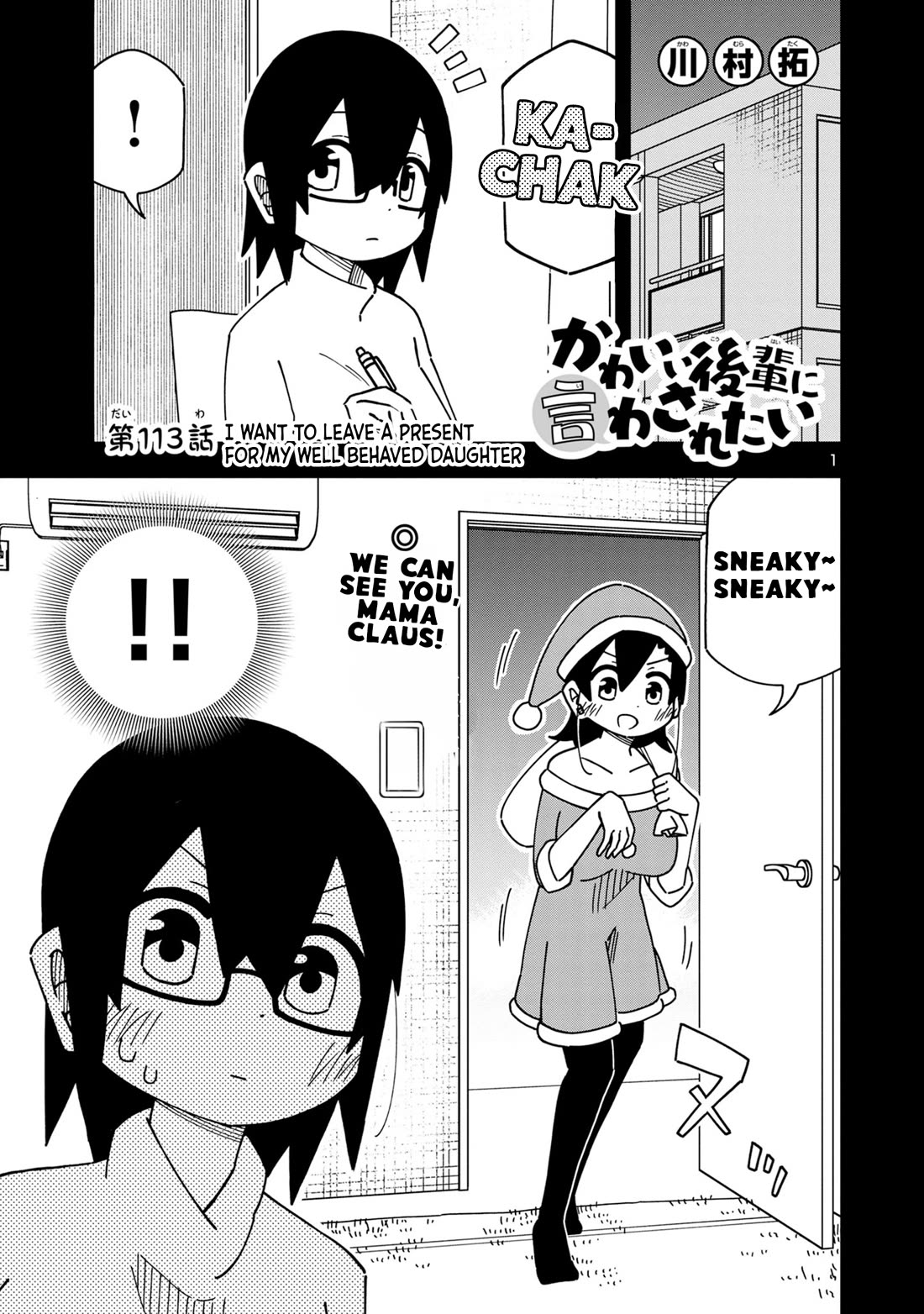 Kawaii Kouhai ni Iwasaretai Chapter 119 page 1 - Chapter 119: I want to leave a present for my well behaved daughter