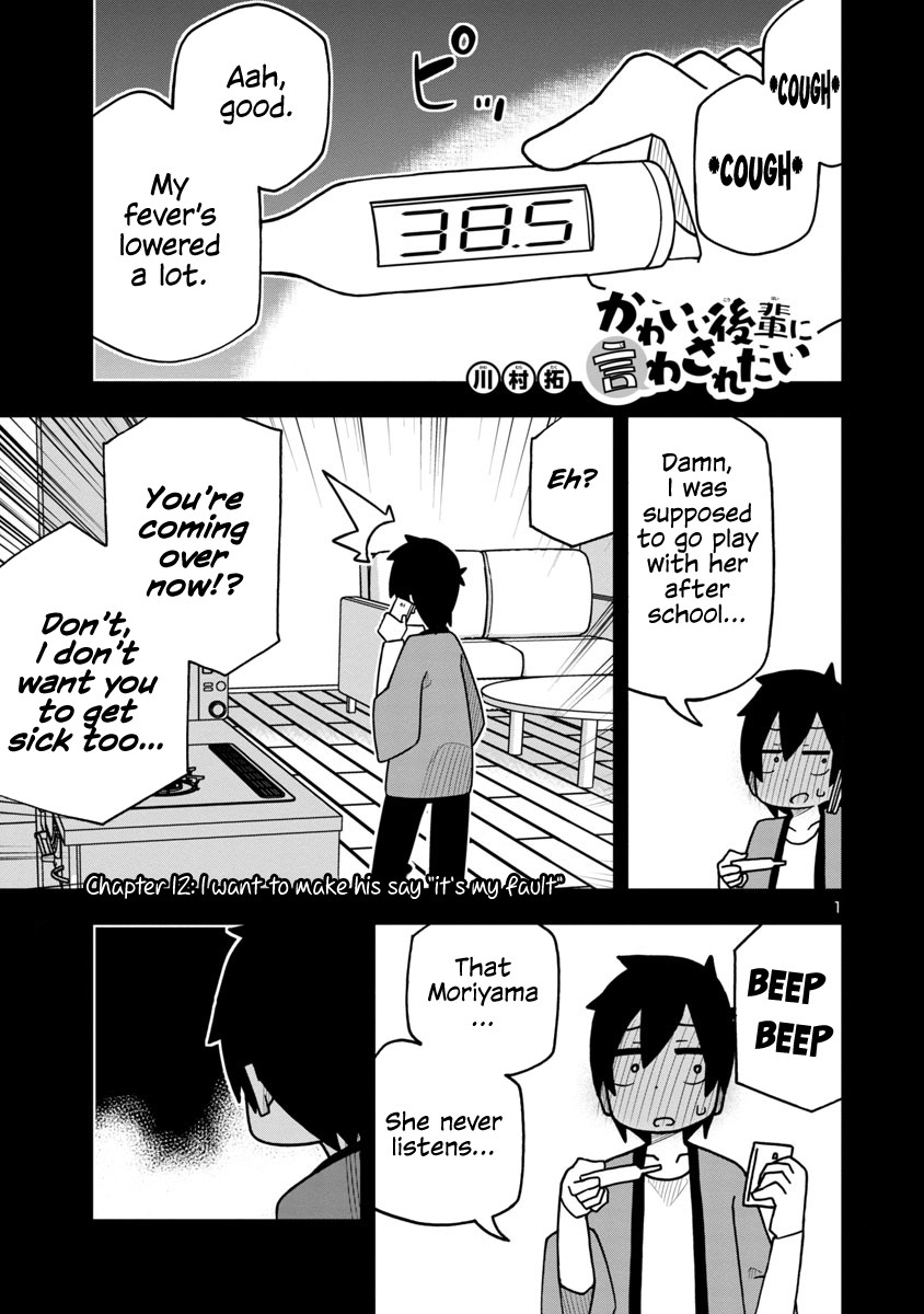 Kawaii Kouhai ni Iwasaretai Chapter 12 page 1 - Chapter 12
