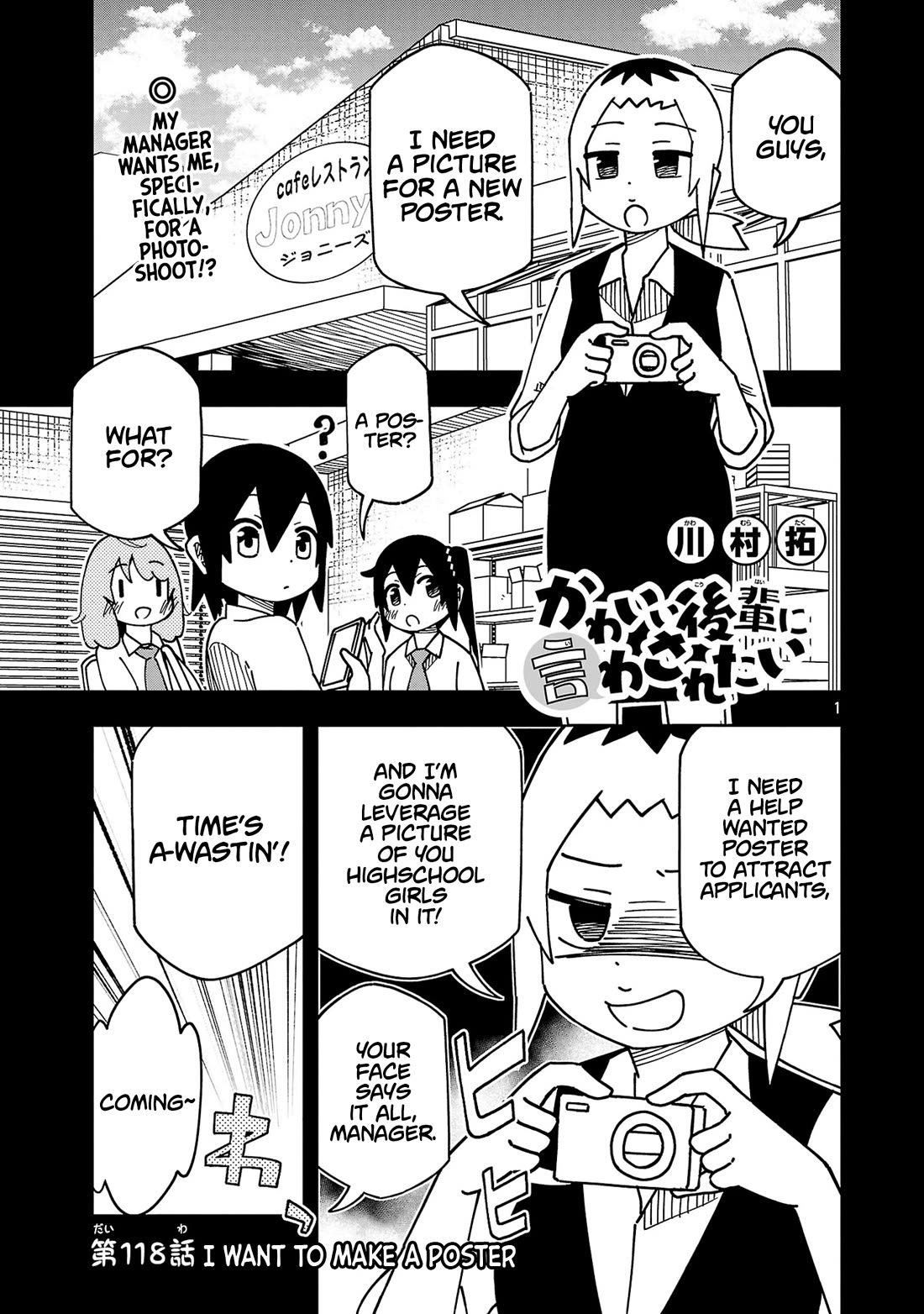 Kawaii Kouhai ni Iwasaretai Chapter 124 page 1 - Chapter 124: I want to make a poster