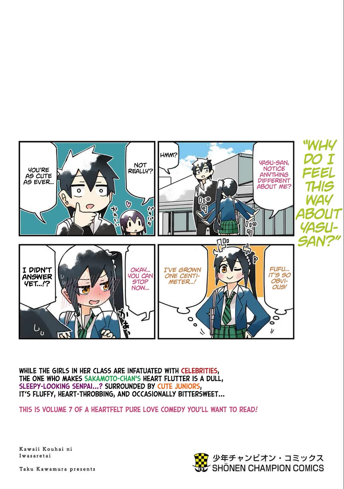 Kawaii Kouhai ni Iwasaretai Chapter 127.5 page 8 - Chapter 127.5: Volume Extras