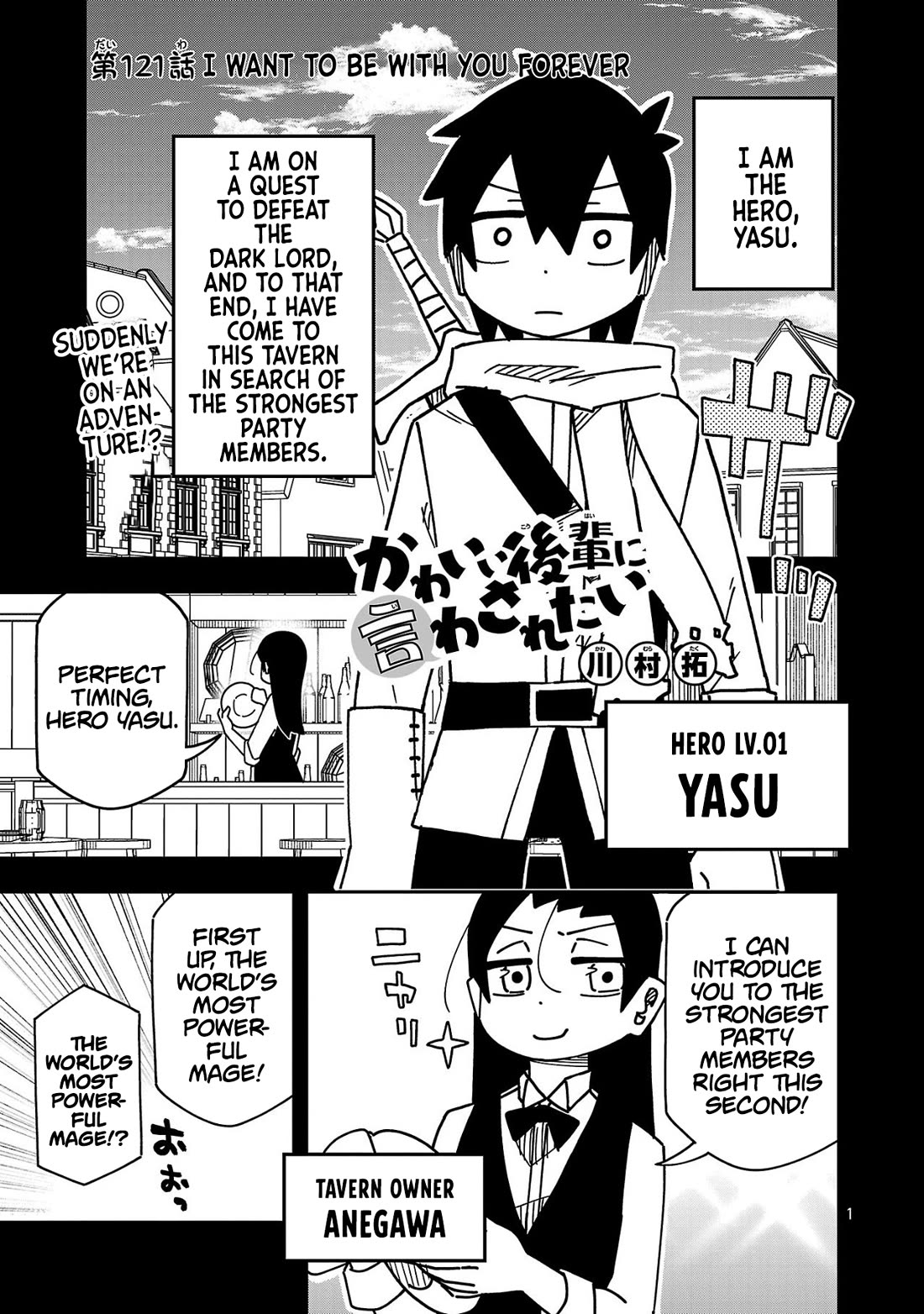 Kawaii Kouhai ni Iwasaretai Chapter 128 page 1 - Chapter 128: I want to be with you forever