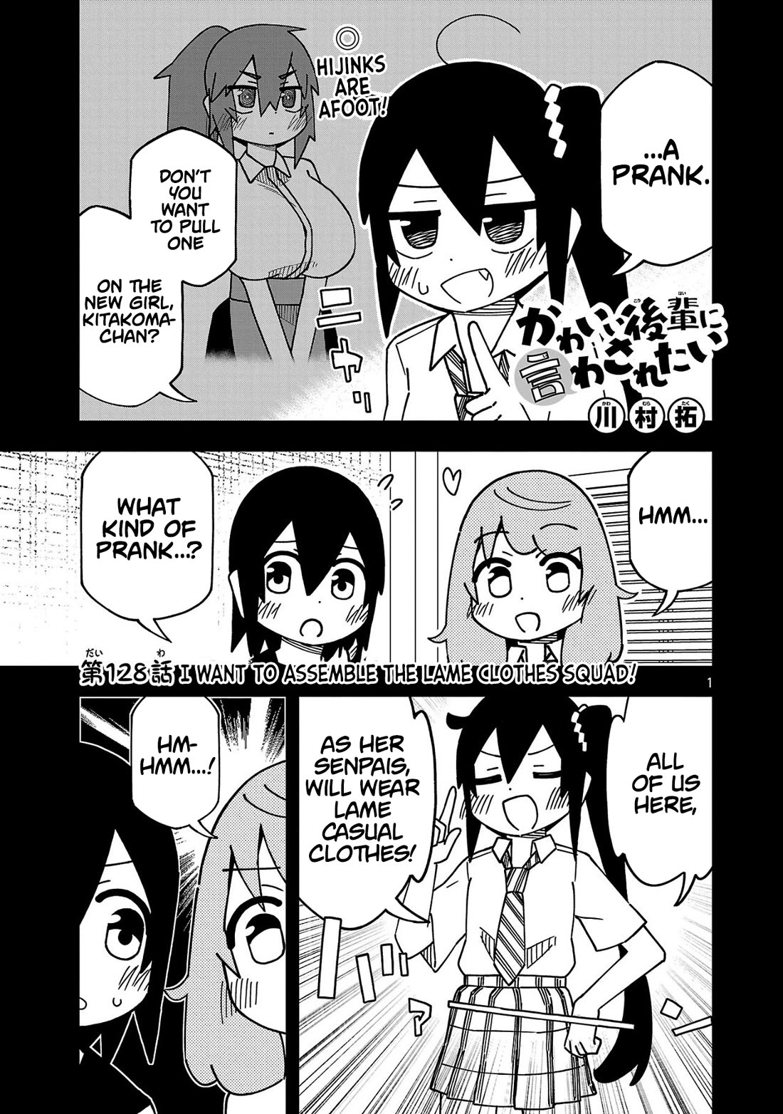 Kawaii Kouhai ni Iwasaretai Chapter 133 page 1 - Chapter 133: I want to assemble the lame clothes squad
