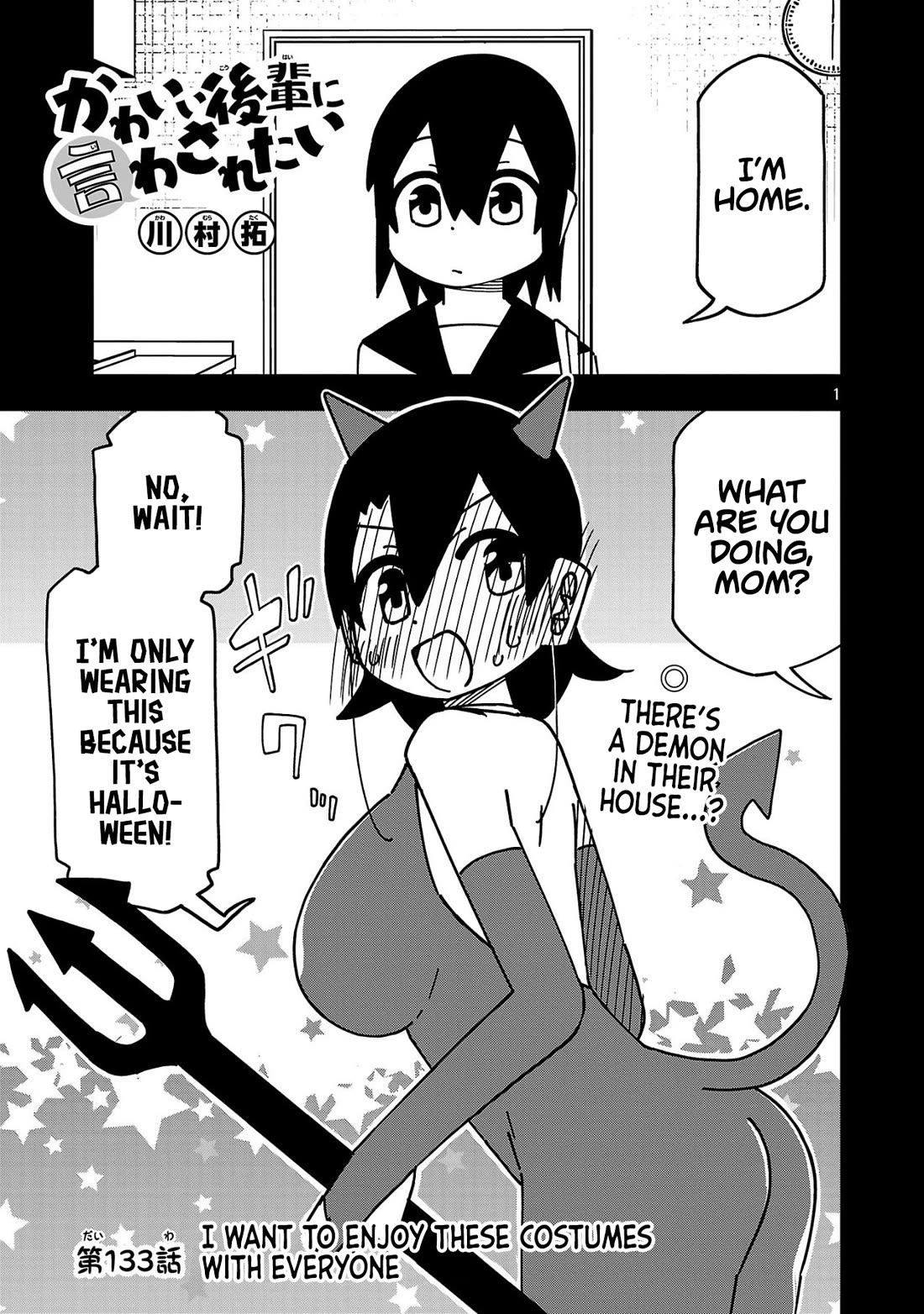 Kawaii Kouhai ni Iwasaretai Chapter 138 page 1 - Chapter 138: I want to enjoy these costumes with everyone