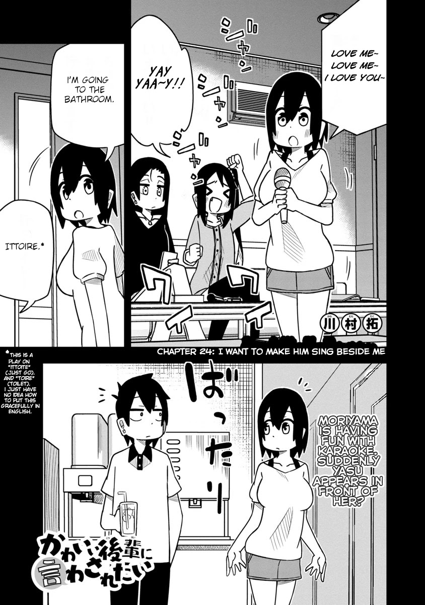 Kawaii Kouhai ni Iwasaretai Chapter 24 page 1 - Chapter 24: I want to make him sing beside me.