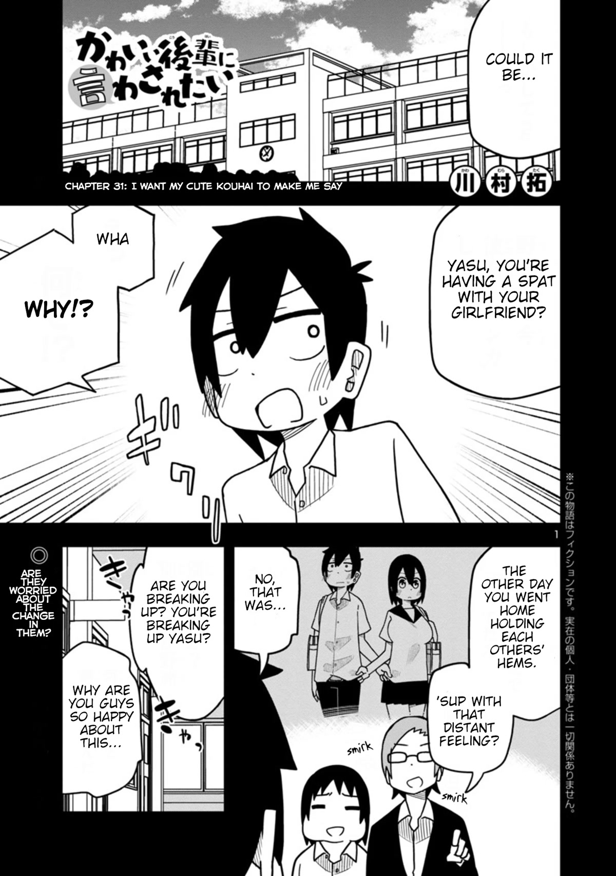 Kawaii Kouhai ni Iwasaretai Chapter 38 page 1 - Chapter 38: I want my cute kouhai to make me say...
