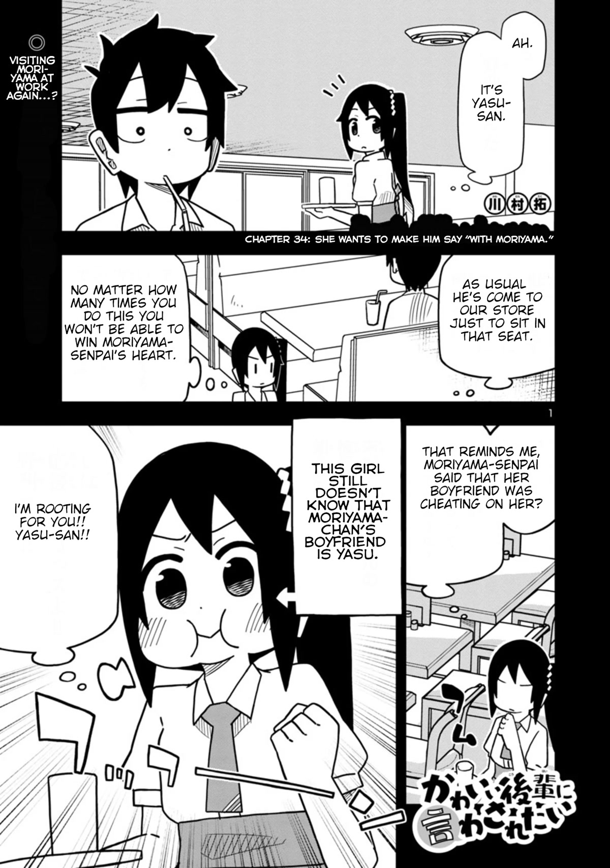 Kawaii Kouhai ni Iwasaretai Chapter 42 page 1 - Chapter 42: She wants to make him say "with Moriyama."