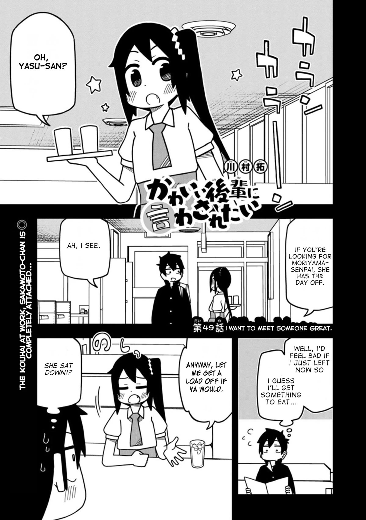 Kawaii Kouhai ni Iwasaretai Chapter 49 page 1 - Chapter 49: I want to meet someone great.