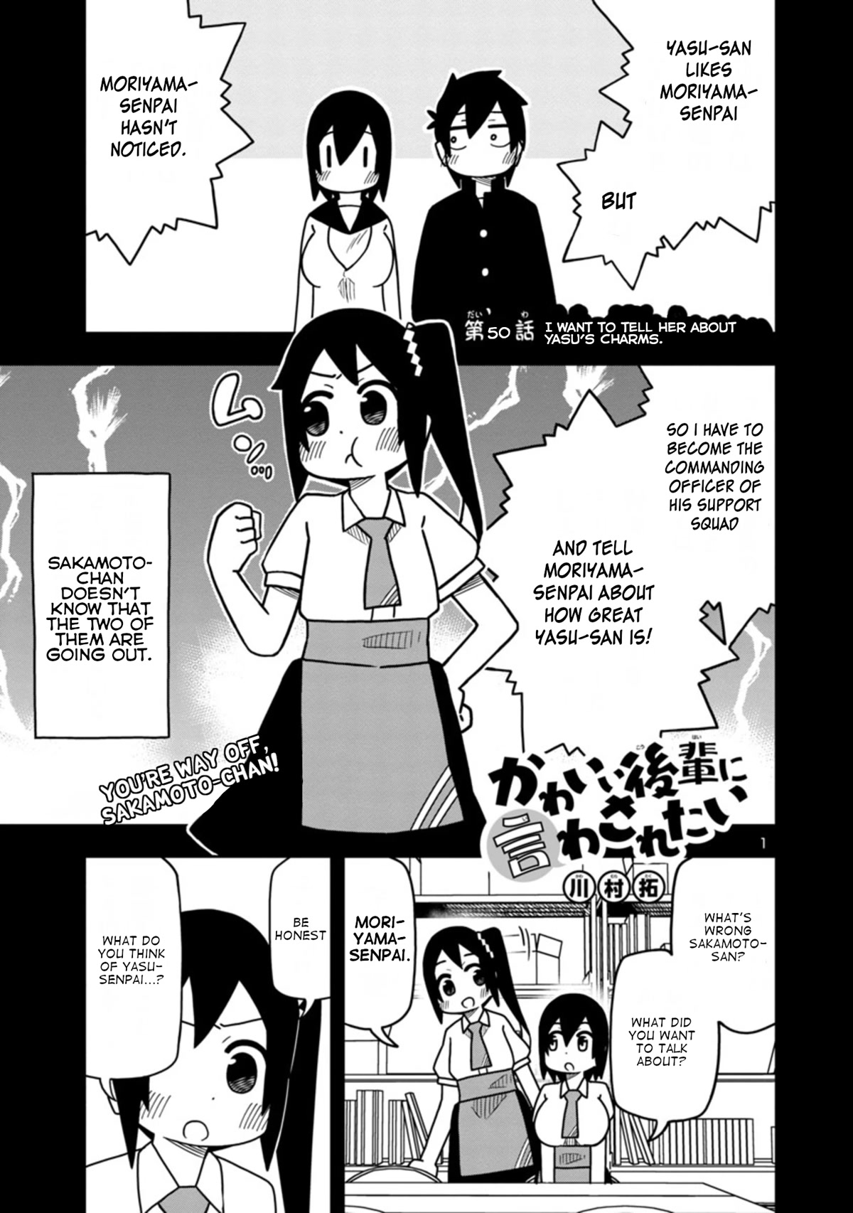 Kawaii Kouhai ni Iwasaretai Chapter 50 page 1 - Chapter 50: I want to tell her about Yasu's charms.