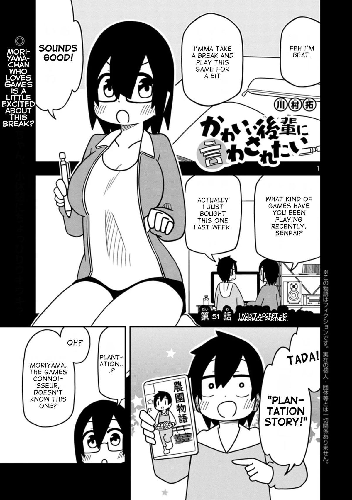 Kawaii Kouhai ni Iwasaretai Chapter 51 page 1 - Chapter 51: I won't accept his marriage partner.