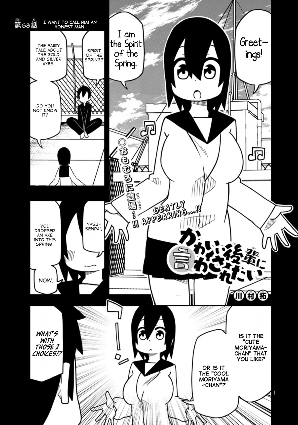 Kawaii Kouhai ni Iwasaretai Chapter 53 page 1 - Chapter 53: I want to call him an honest man.