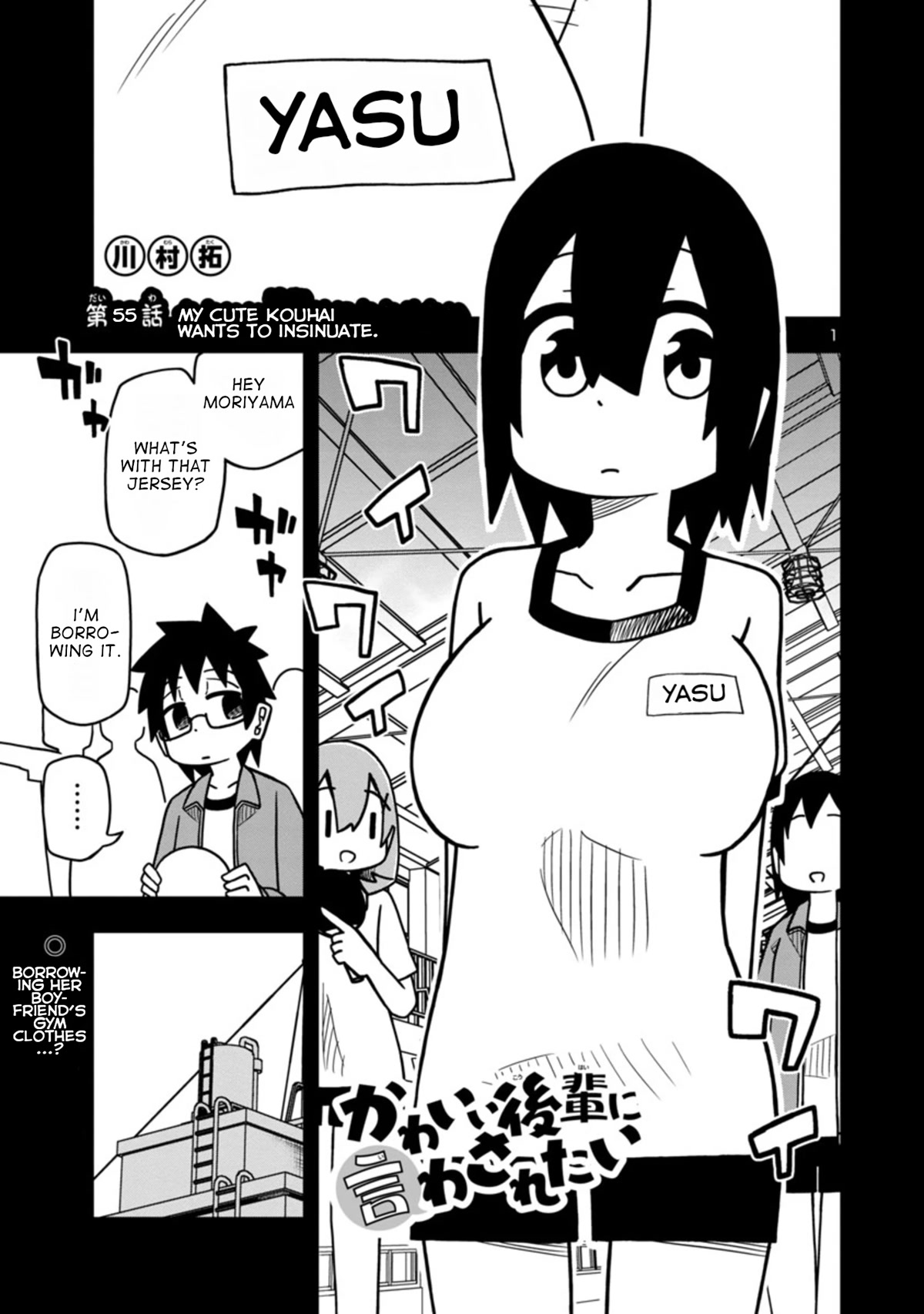 Kawaii Kouhai ni Iwasaretai Chapter 55 page 1 - Chapter 55: My cute kouhai wants to insinuate.
