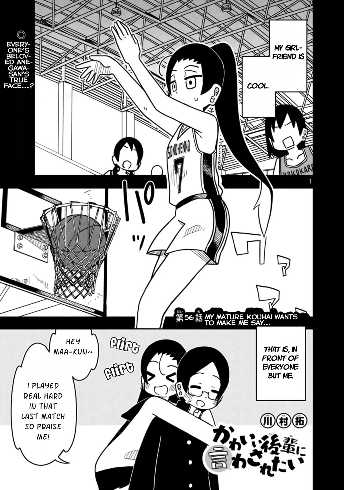 Kawaii Kouhai ni Iwasaretai Chapter 56 page 1 - Chapter 56: My mature kouhai wants to make me say...