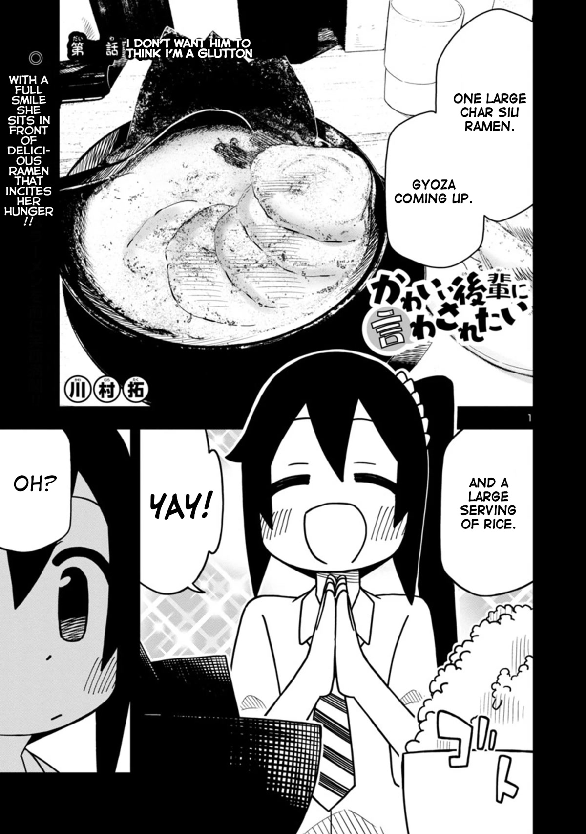 Kawaii Kouhai ni Iwasaretai Chapter 61 page 1 - Chapter 61: I don't want him to think I'm a glutton.