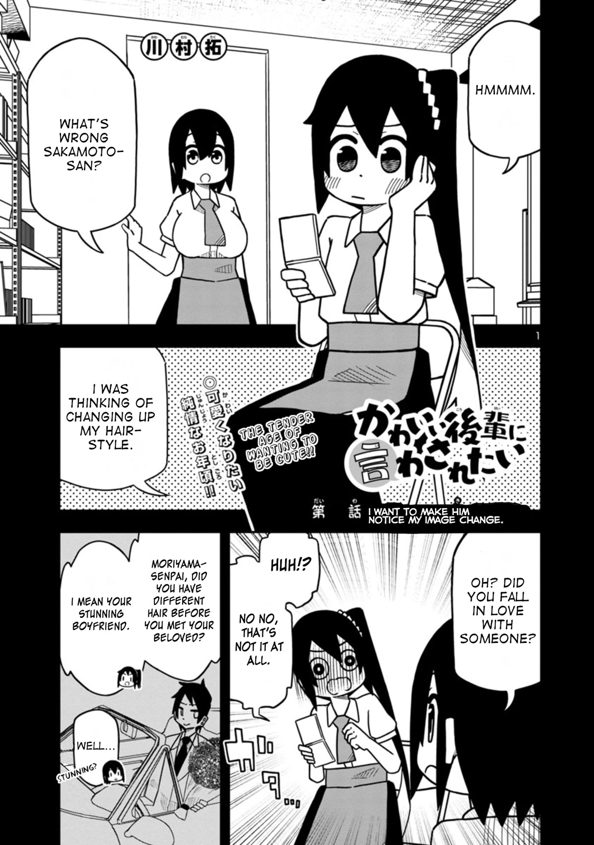 Kawaii Kouhai ni Iwasaretai Chapter 64 page 1 - Chapter 64: I want to make him notice my image change.