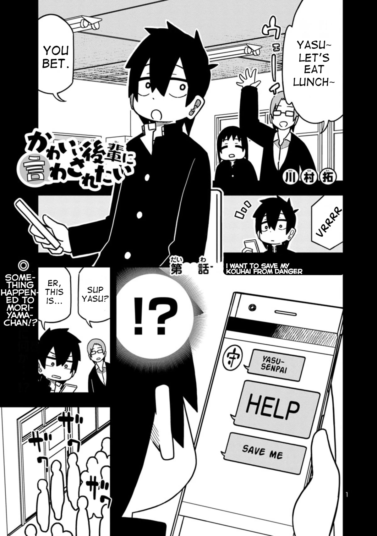 Kawaii Kouhai ni Iwasaretai Chapter 67 page 1 - Chapter 67: I want to save my kouhai from danger.