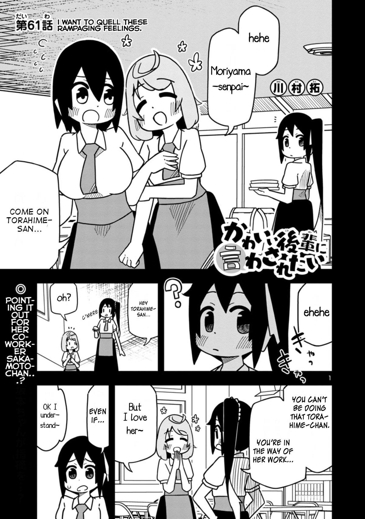 Kawaii Kouhai ni Iwasaretai Chapter 68 page 1 - Chapter 68: I want to quell these rampaging feelings.