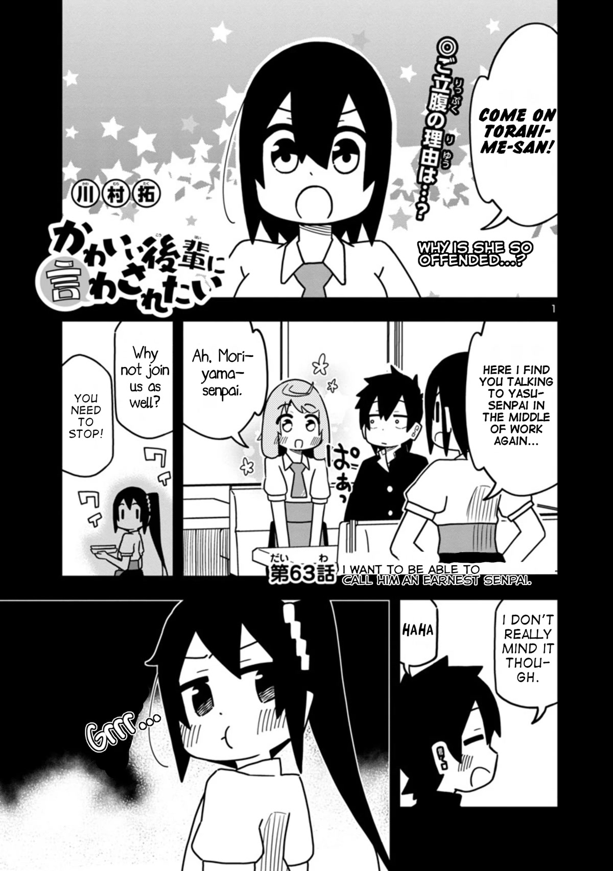 Kawaii Kouhai ni Iwasaretai Chapter 69 page 1 - Chapter 69: I want to be able to call him an earnest senpai.