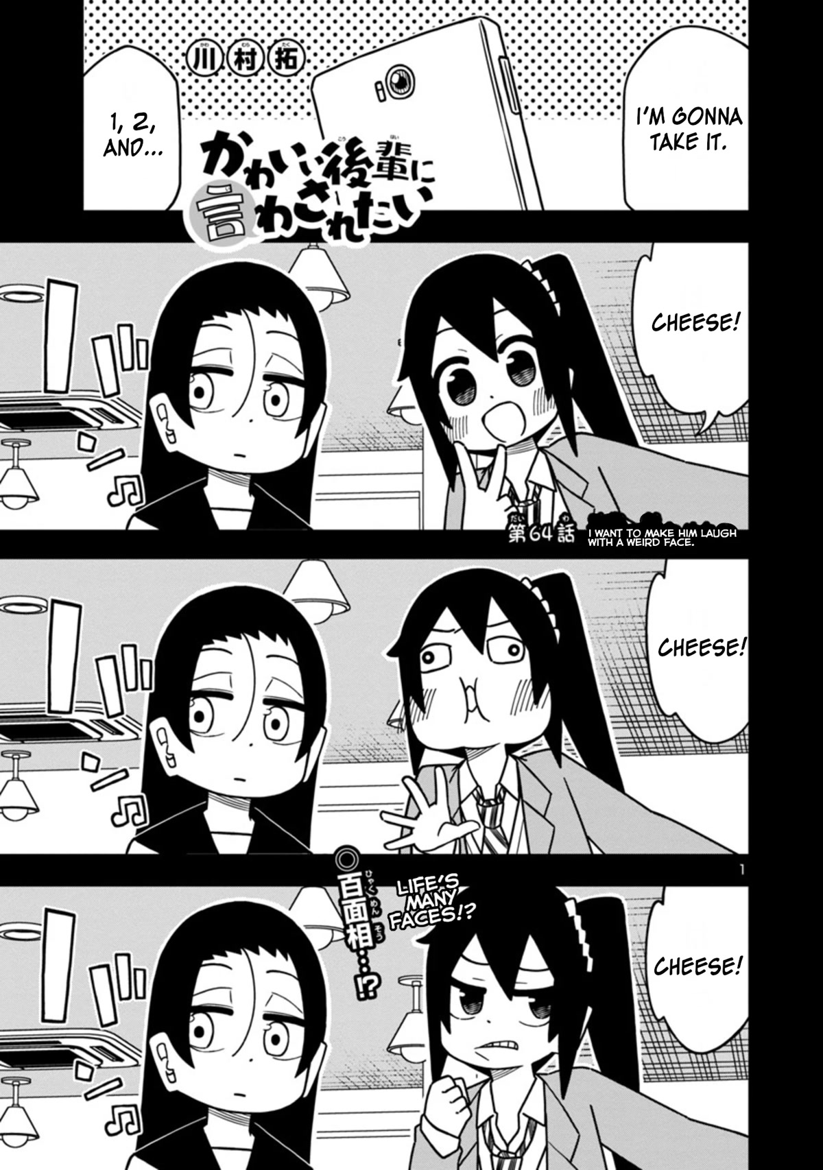 Kawaii Kouhai ni Iwasaretai Chapter 70 page 1 - Chapter 70: I want to make him laugh with a weird face.