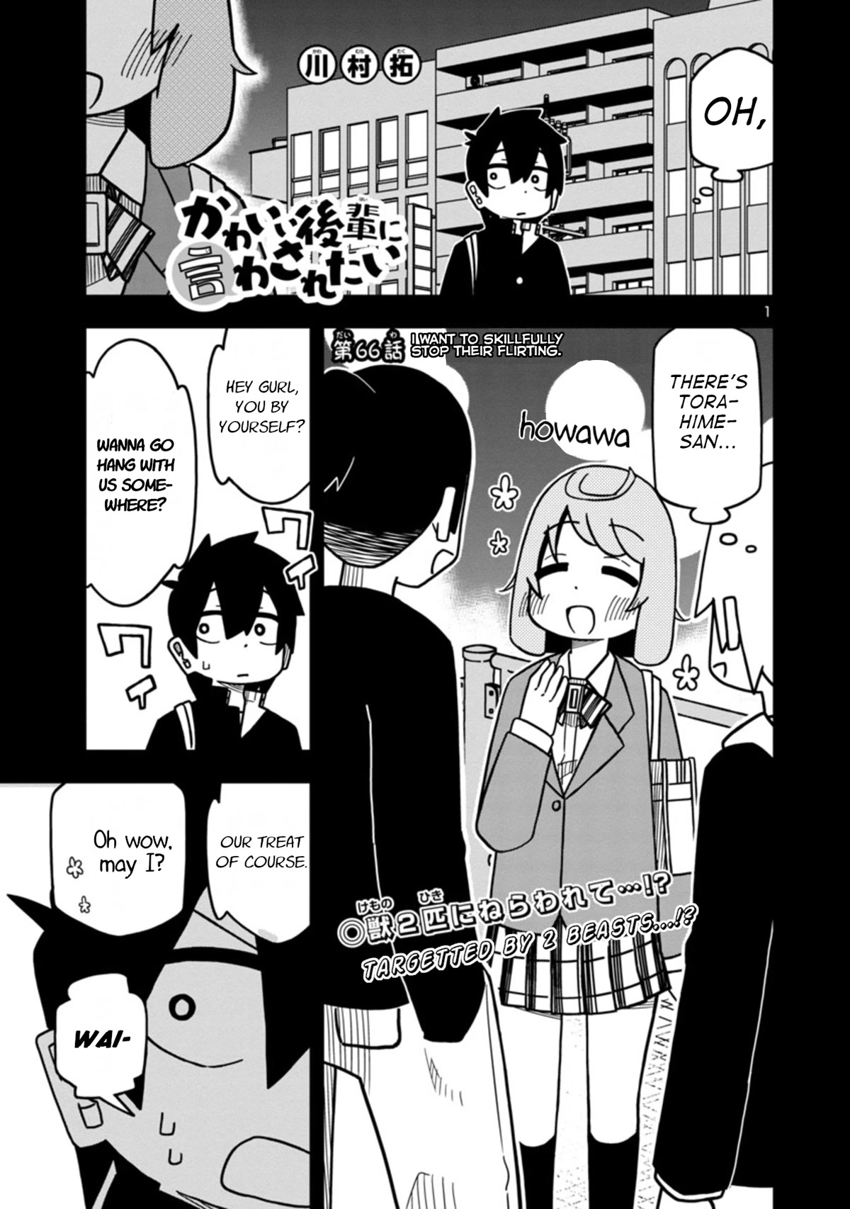 Kawaii Kouhai ni Iwasaretai Chapter 72 page 1 - Chapter 72: I want to skillfully stop their flirting.