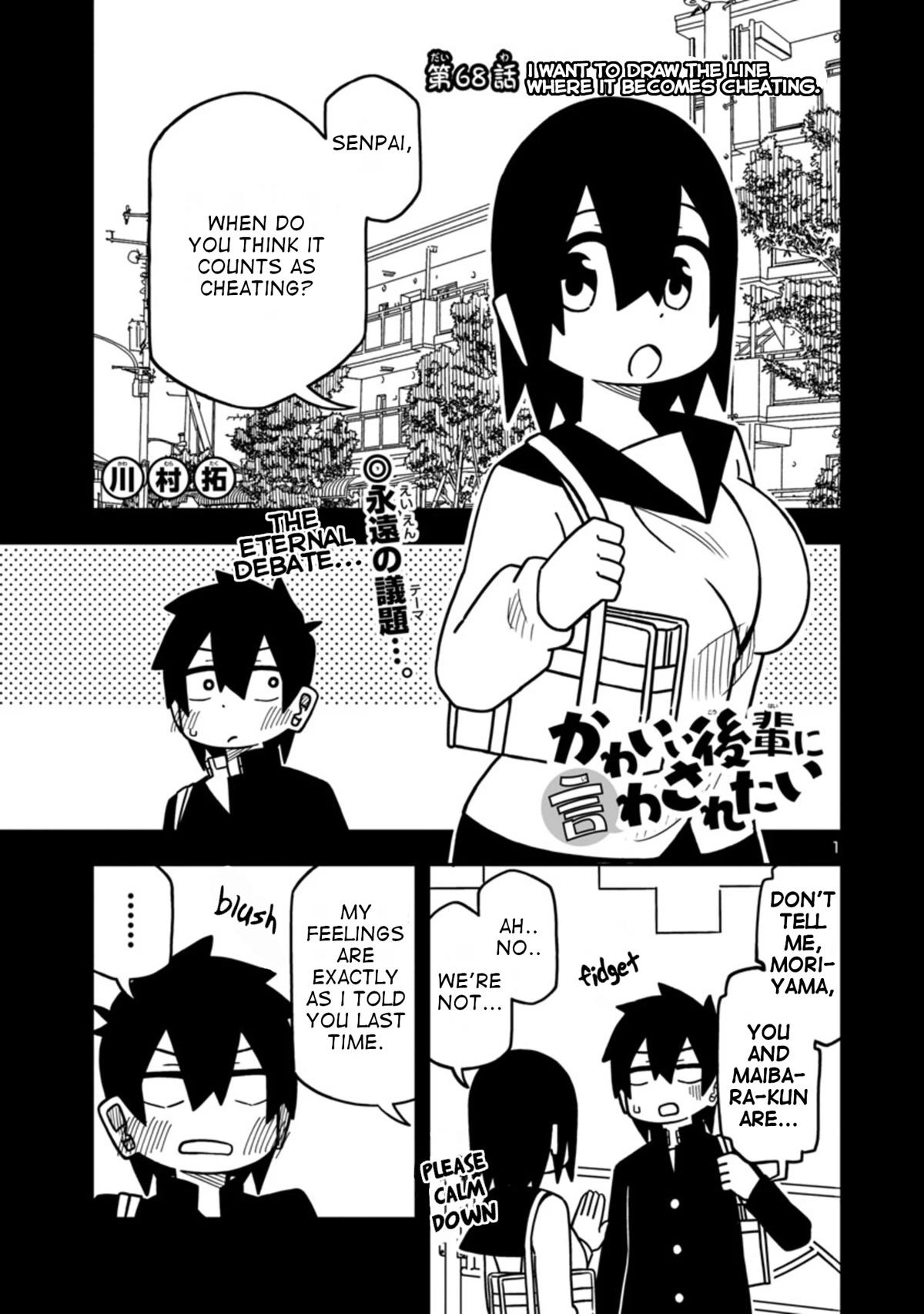 Kawaii Kouhai ni Iwasaretai Chapter 74 page 1 - Chapter 74: I want to draw the line where it becomes cheating.