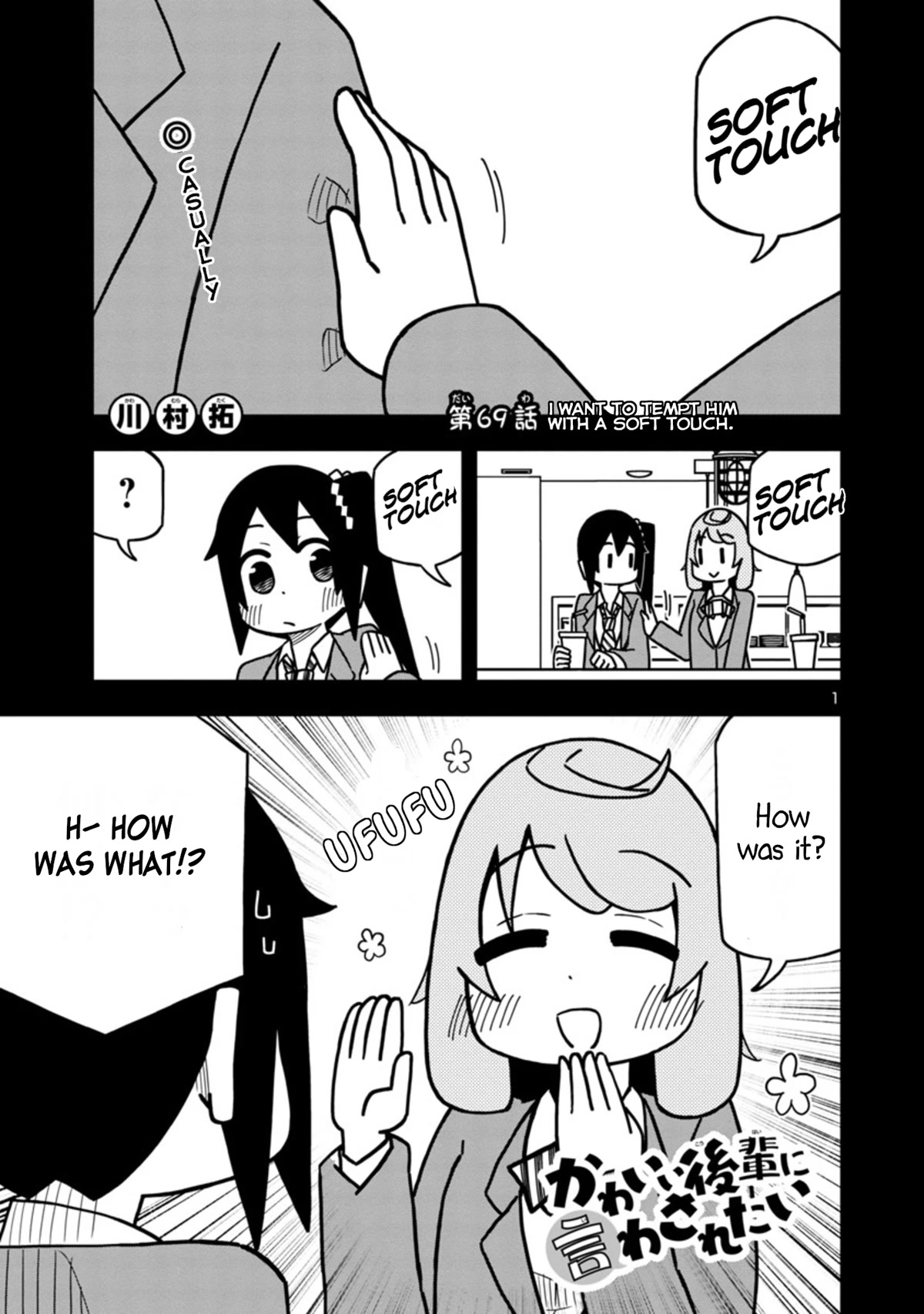 Kawaii Kouhai ni Iwasaretai Chapter 75 page 1 - Chapter 75: I want to tempt him with a soft touch.
