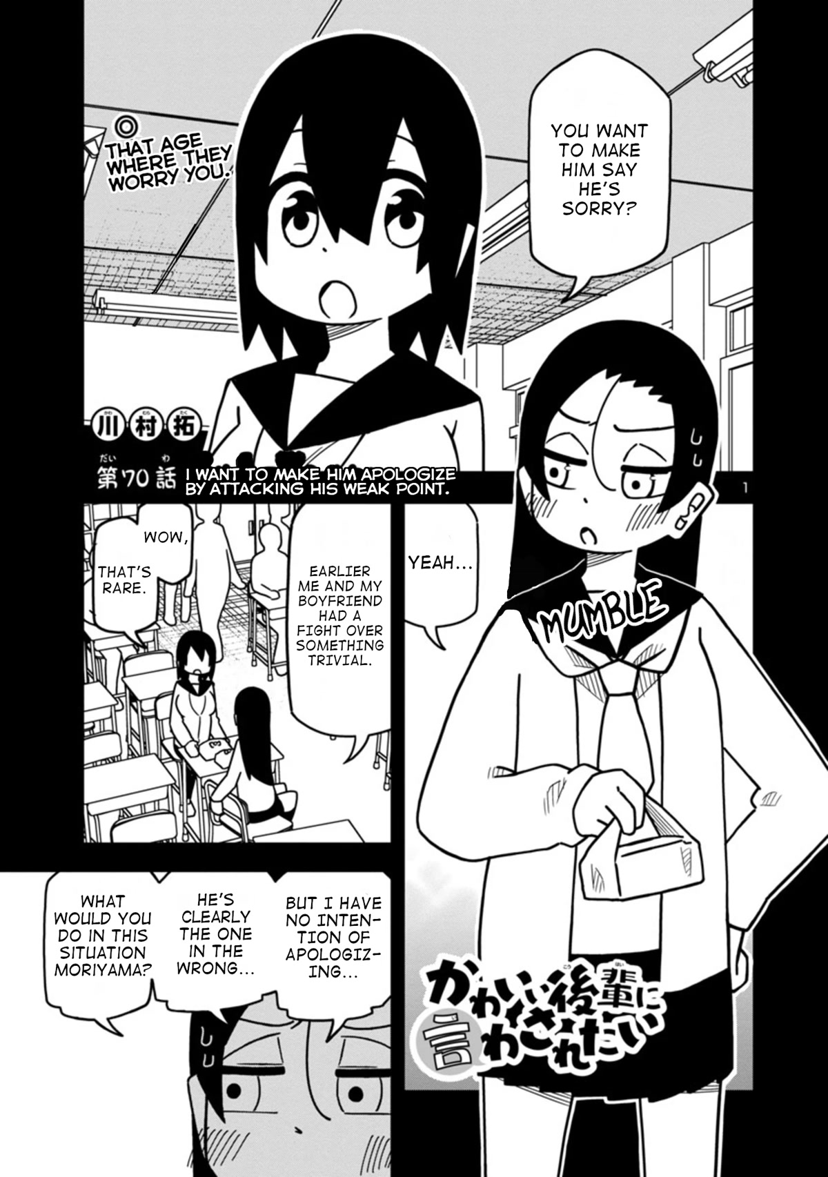 Kawaii Kouhai ni Iwasaretai Chapter 76 page 1 - Chapter 76: I want to make him apologize by attacking his weak point.