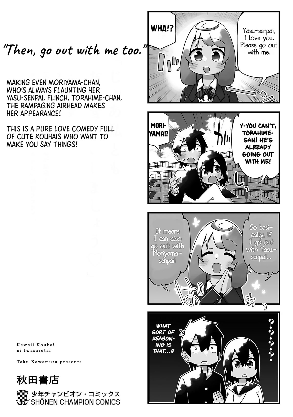 Kawaii Kouhai ni Iwasaretai Chapter 77.5 page 12 - Chapter 77.5: Volume Extras