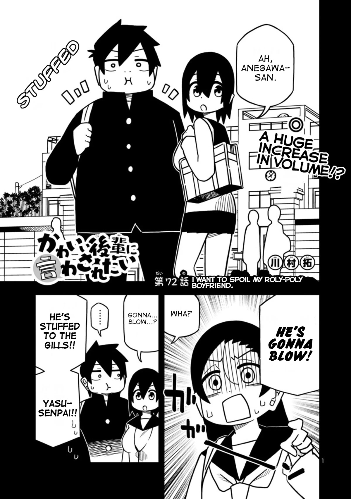 Kawaii Kouhai ni Iwasaretai Chapter 78 page 2 - Chapter 78: I want to spoil my roly-poly boyfriend.