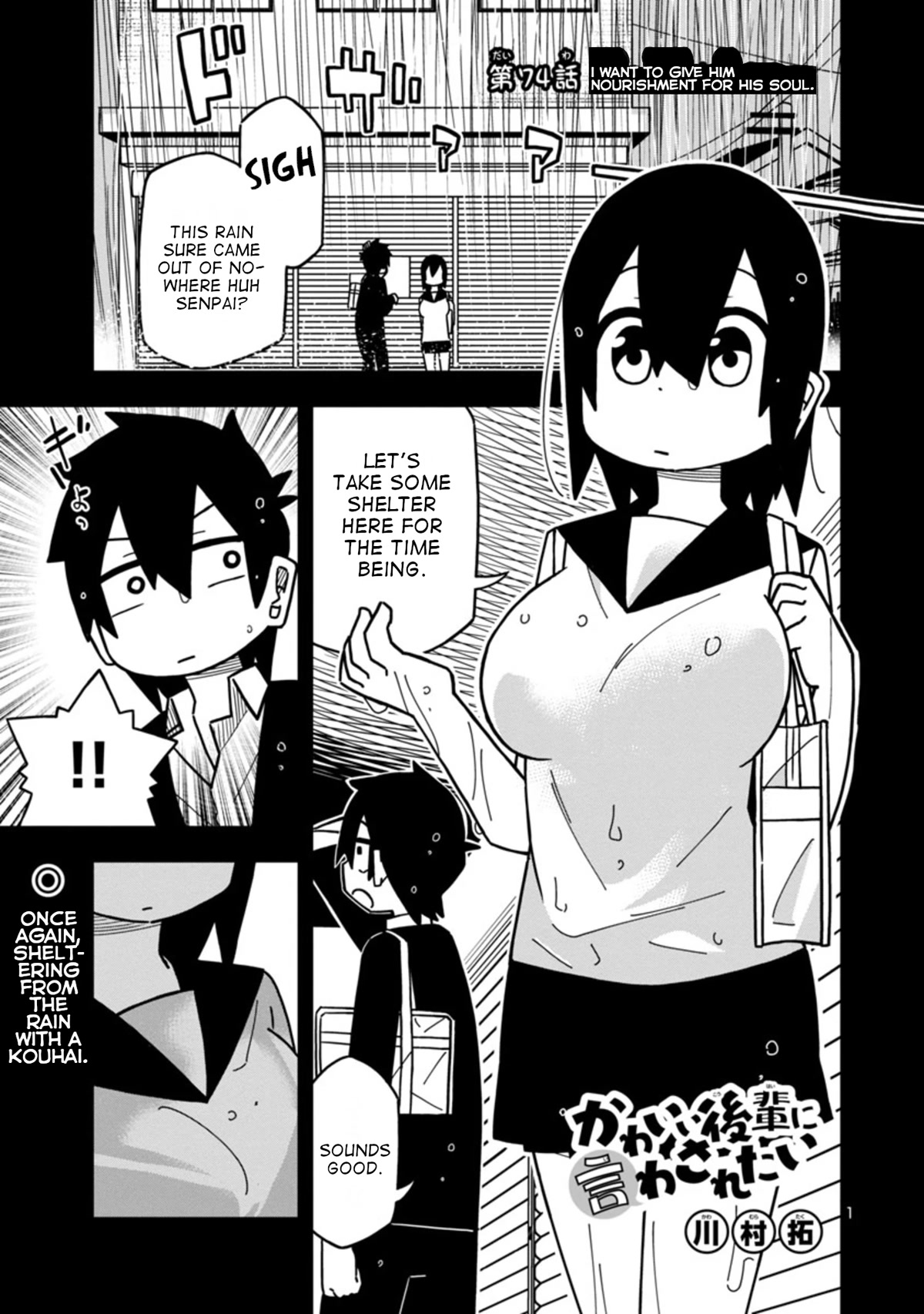 Kawaii Kouhai ni Iwasaretai Chapter 80 page 1 - Chapter 80: I want to give him nourishment for his soul.