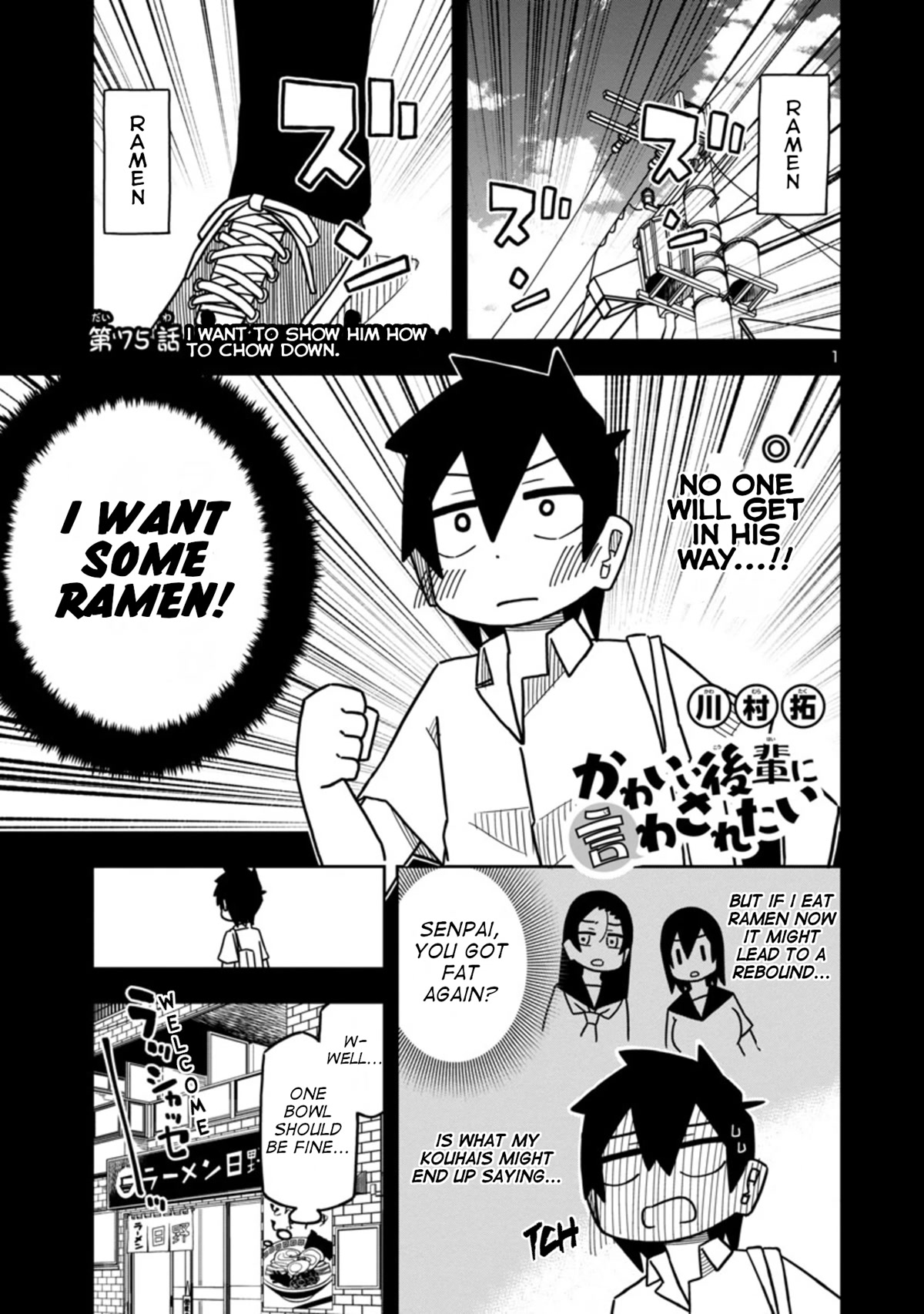 Kawaii Kouhai ni Iwasaretai Chapter 81 page 1 - Chapter 81: I want to show him how to chow down.