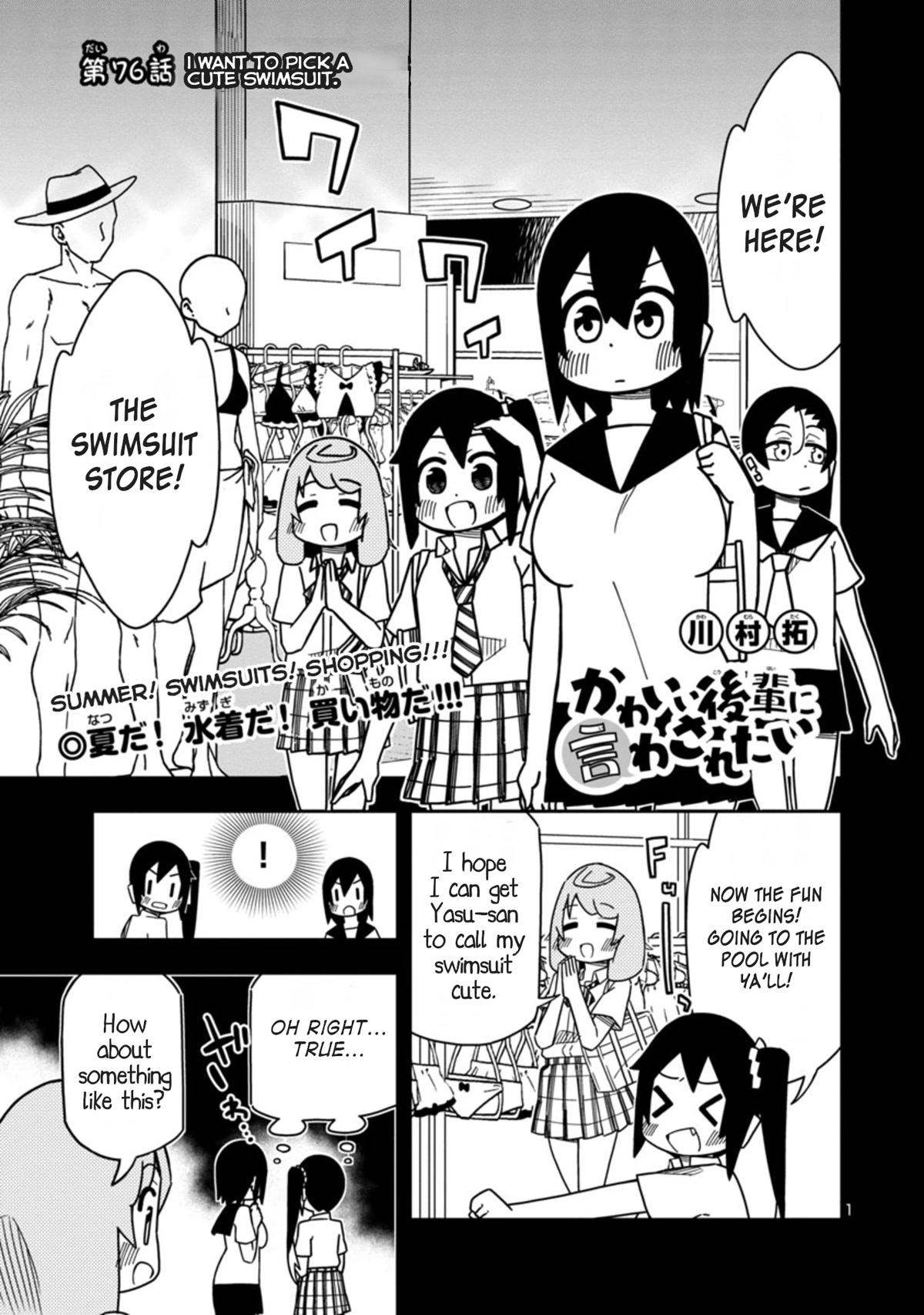 Kawaii Kouhai ni Iwasaretai Chapter 82 page 1 - Chapter 82: I want to pick a cute swimsuit.