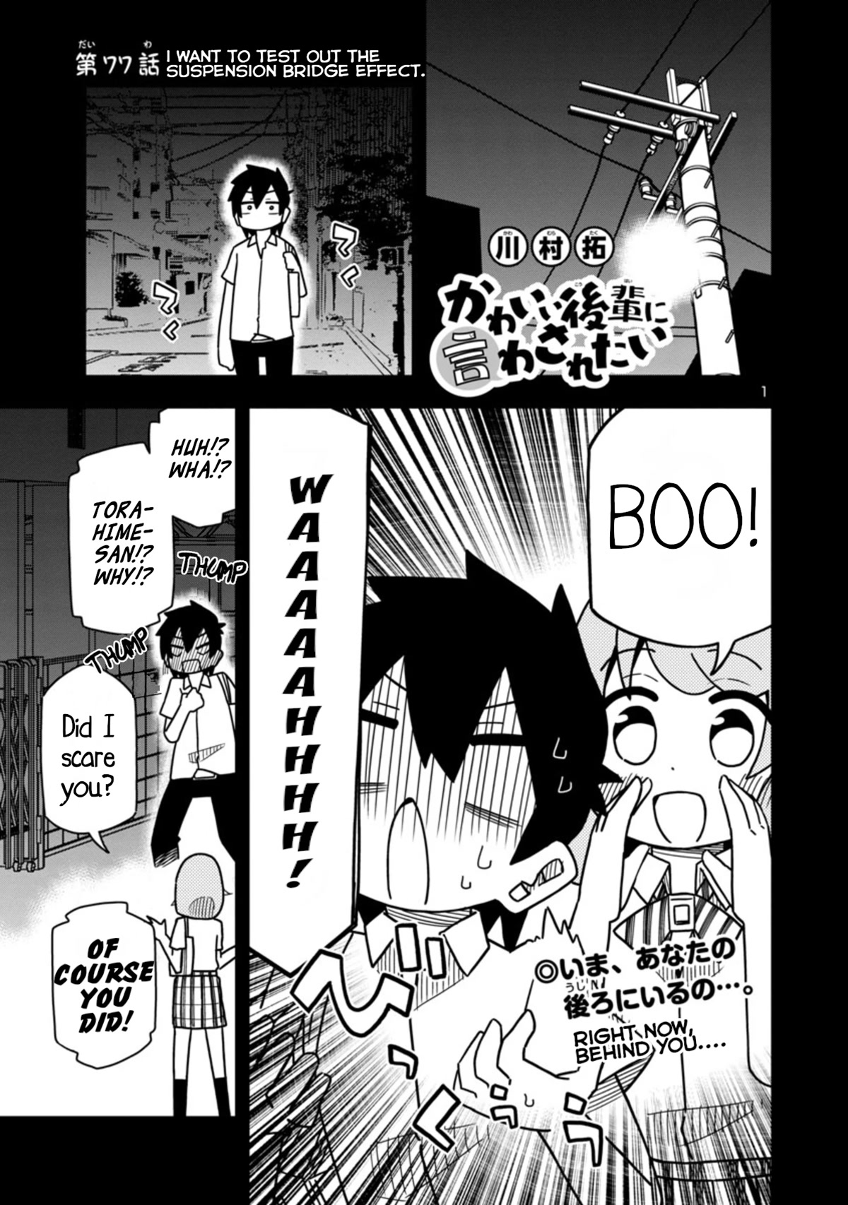 Kawaii Kouhai ni Iwasaretai Chapter 83 page 1 - Chapter 83: I want to test out the suspension bridge effect.