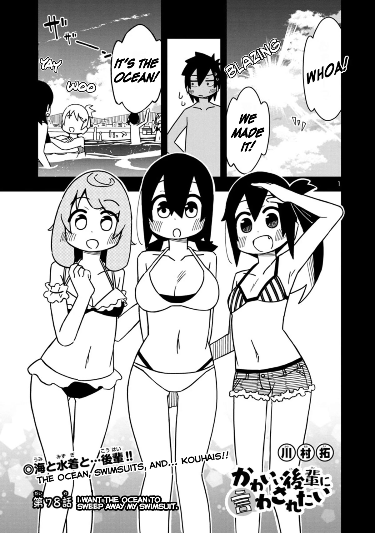 Kawaii Kouhai ni Iwasaretai Chapter 84 page 1 - Chapter 84: I want the ocean to sweep away my swimsuit.