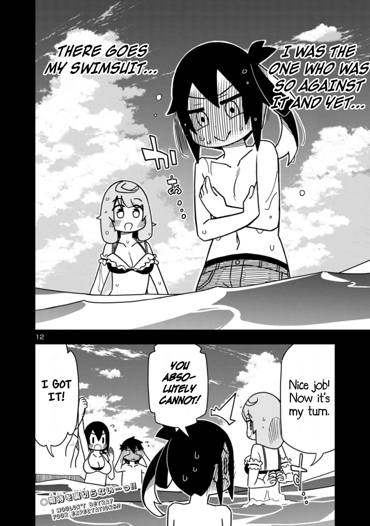 Kawaii Kouhai ni Iwasaretai Chapter 84 page 12 - Chapter 84: I want the ocean to sweep away my swimsuit.