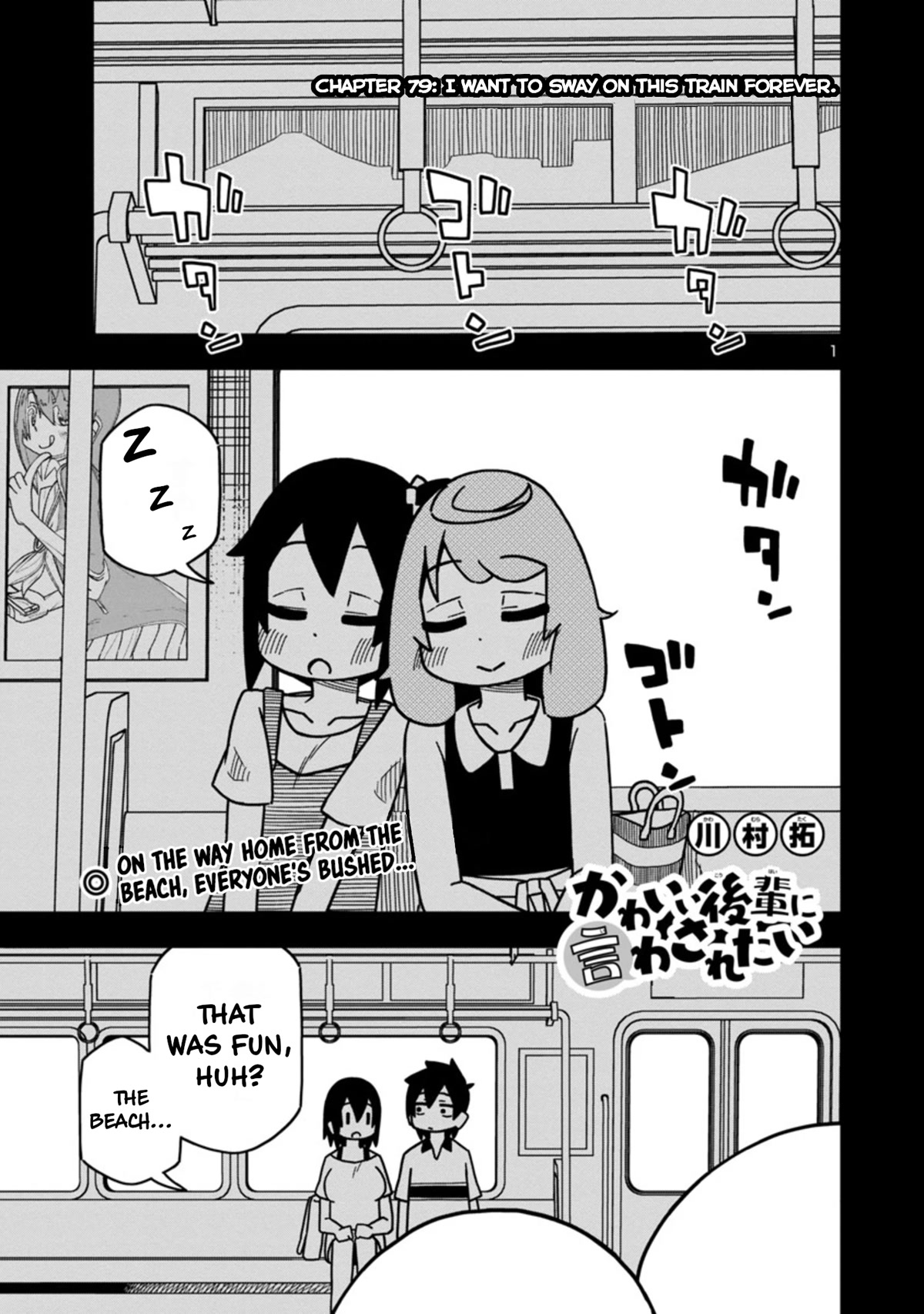 Kawaii Kouhai ni Iwasaretai Chapter 85 page 1 - Chapter 85: I want to sway on this train forever.